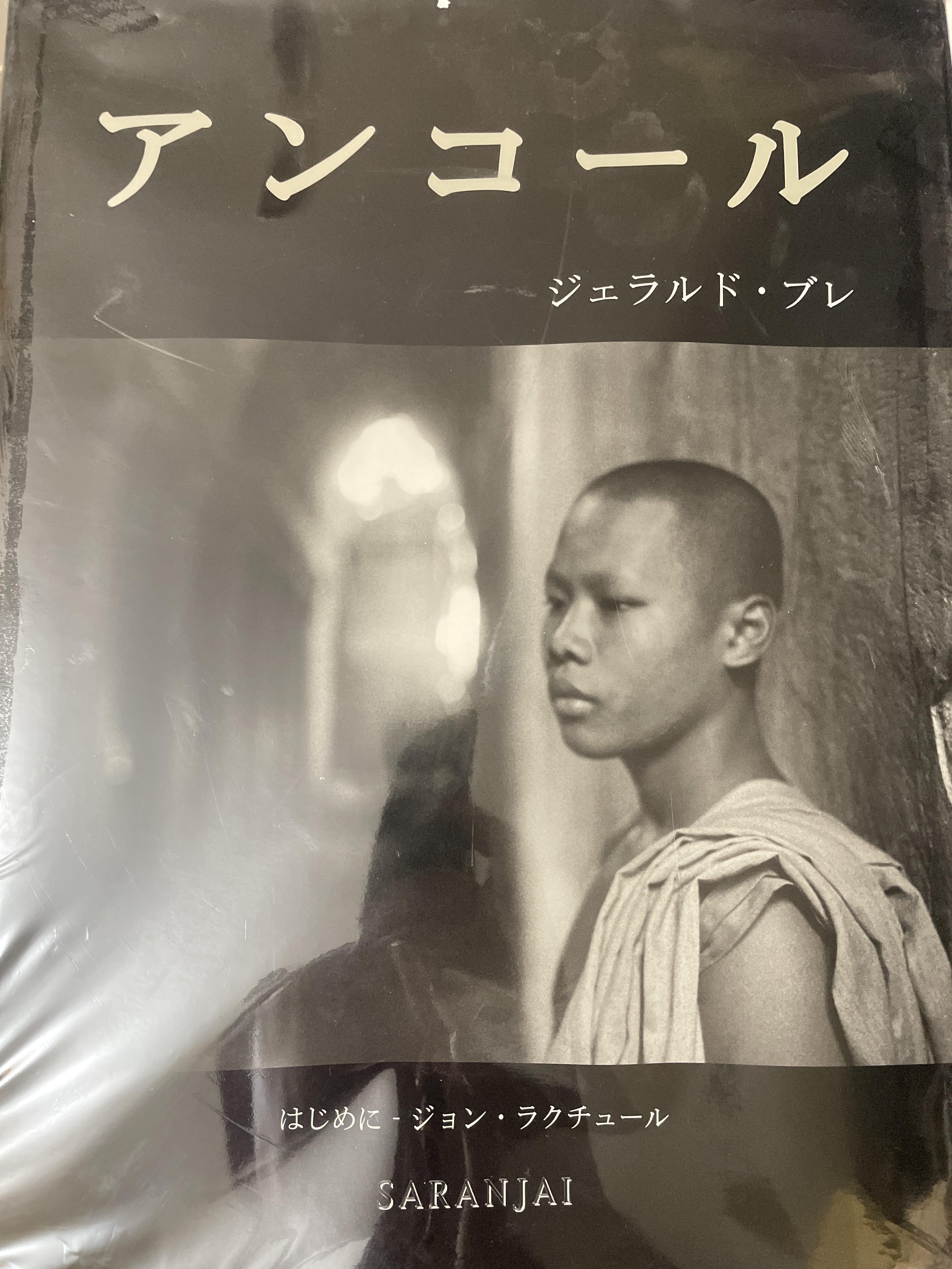 Angkor. Japanese Version 7,500 กรัม