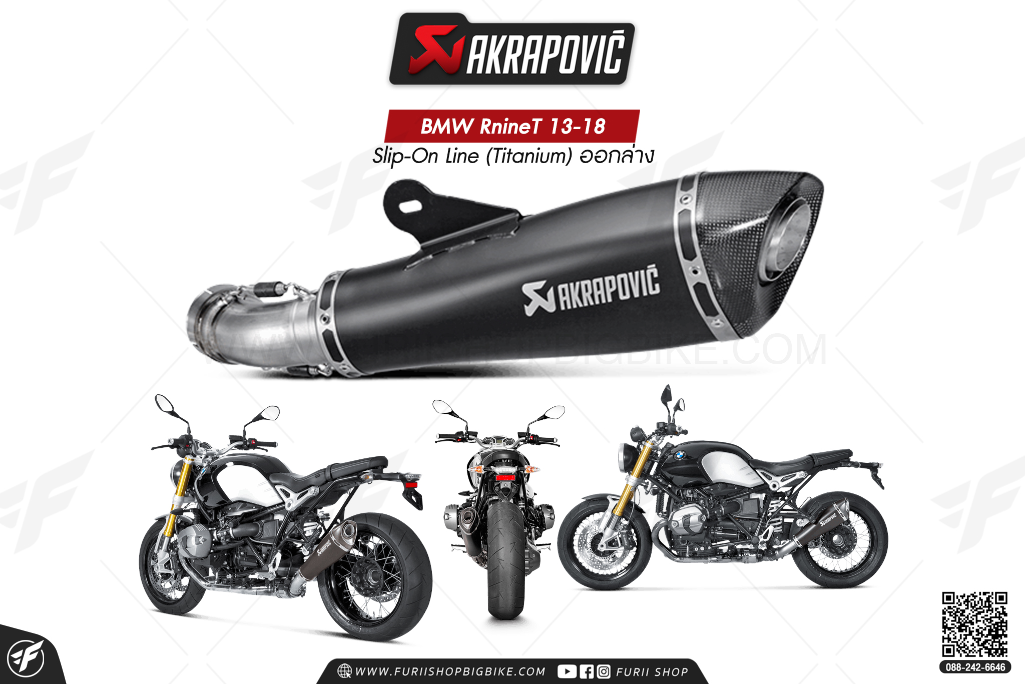 ท่อแต่ง Akrapovic Exhaust Slip-On Line (Titanium) ออกล่าง BMW R nine T 13-18