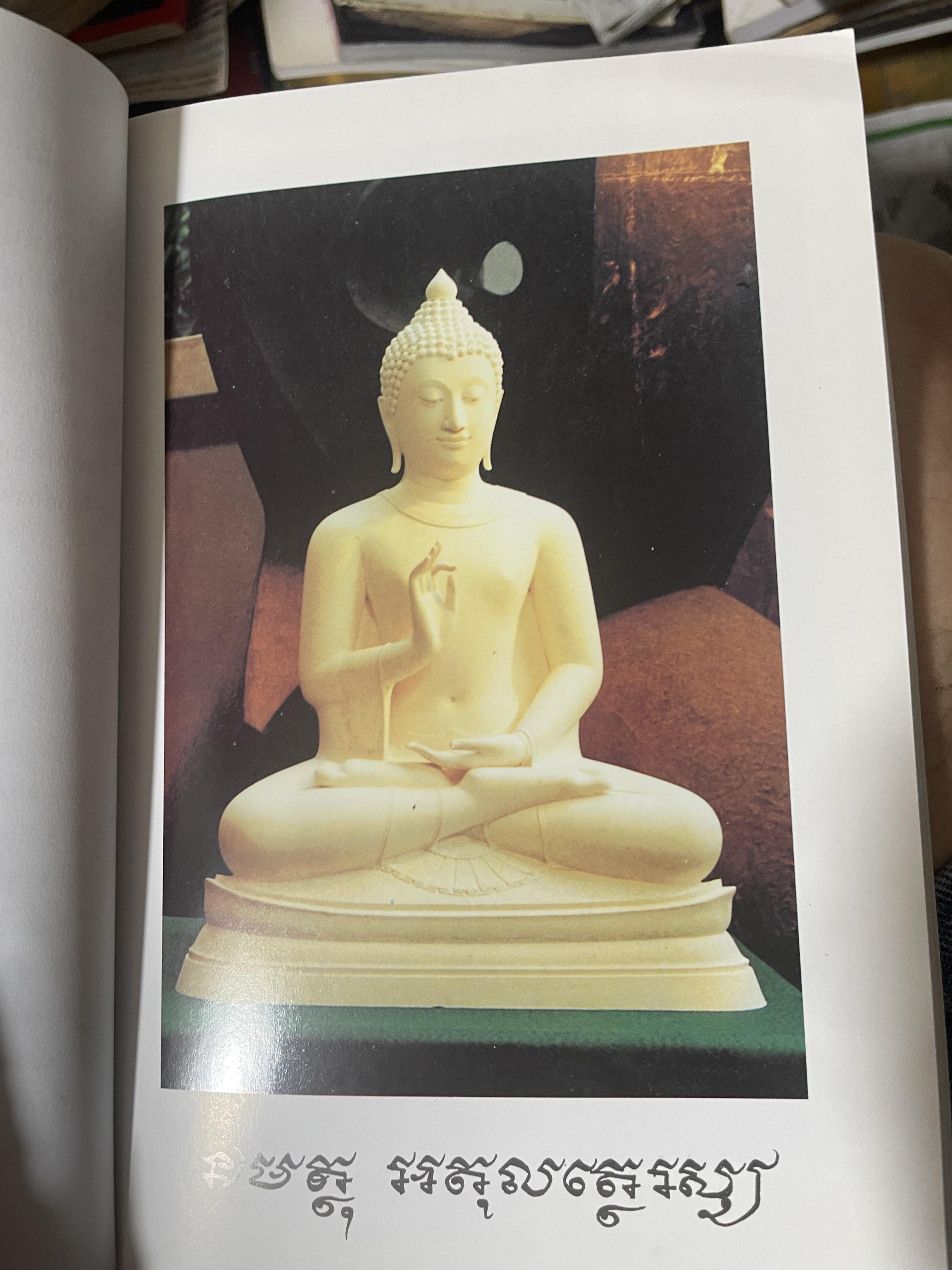 หลวงปู่ฝากไว้ บันทึกคติธรรมและธรรมเทศนาของพระราชวุฒาจารย์ (หลวงปู่ดูลย์ อตุโล) วัดบูรพาราม อำเภอเมือง จังหวัดสุรินทร์ 500 กรัม