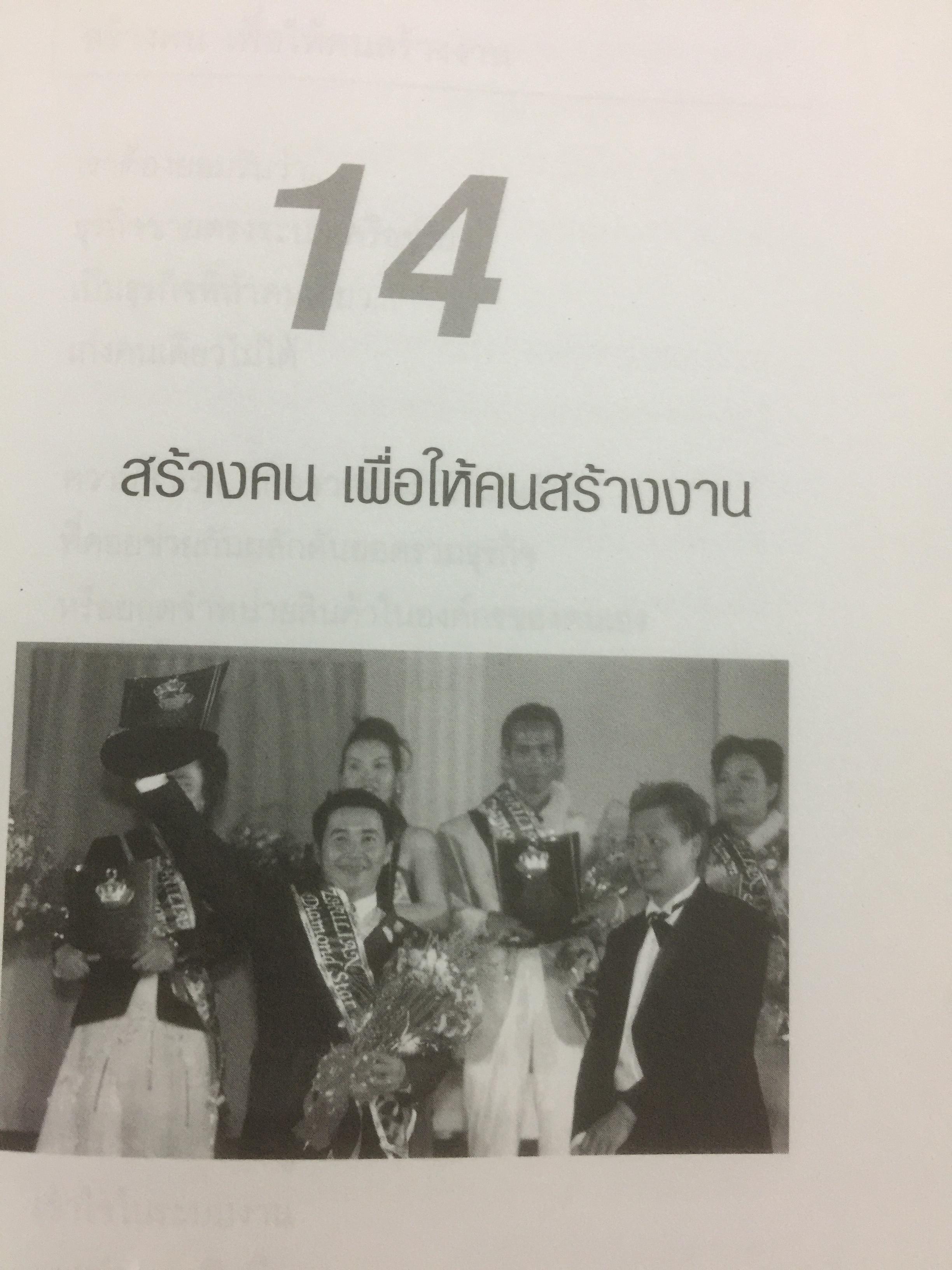 รู้จัก...แต่ไม่รู้จริง. ทำไมมนุษย์ขายตรงนับล้านคน ถึงล้มเหลวในธุรกิจเครือข่าย MLM 0 กก.