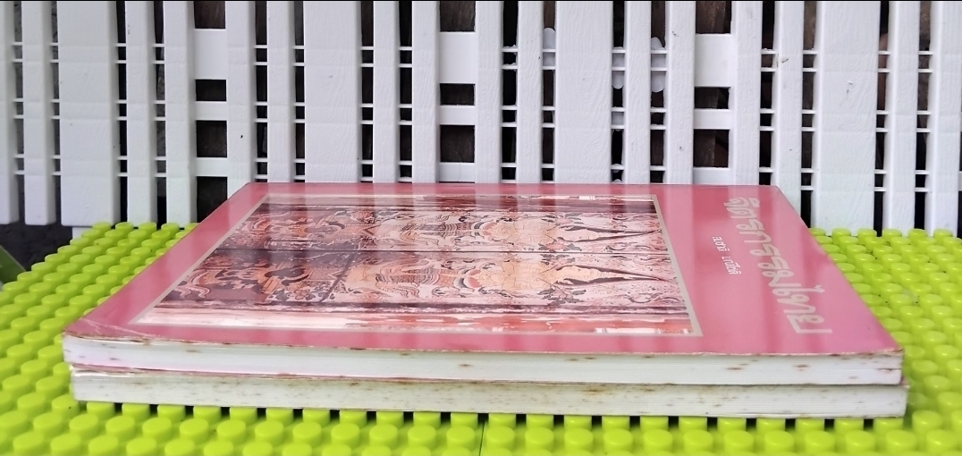 จิตรกรรมไทย หนังสือศิลปกรรมไทยหายาก