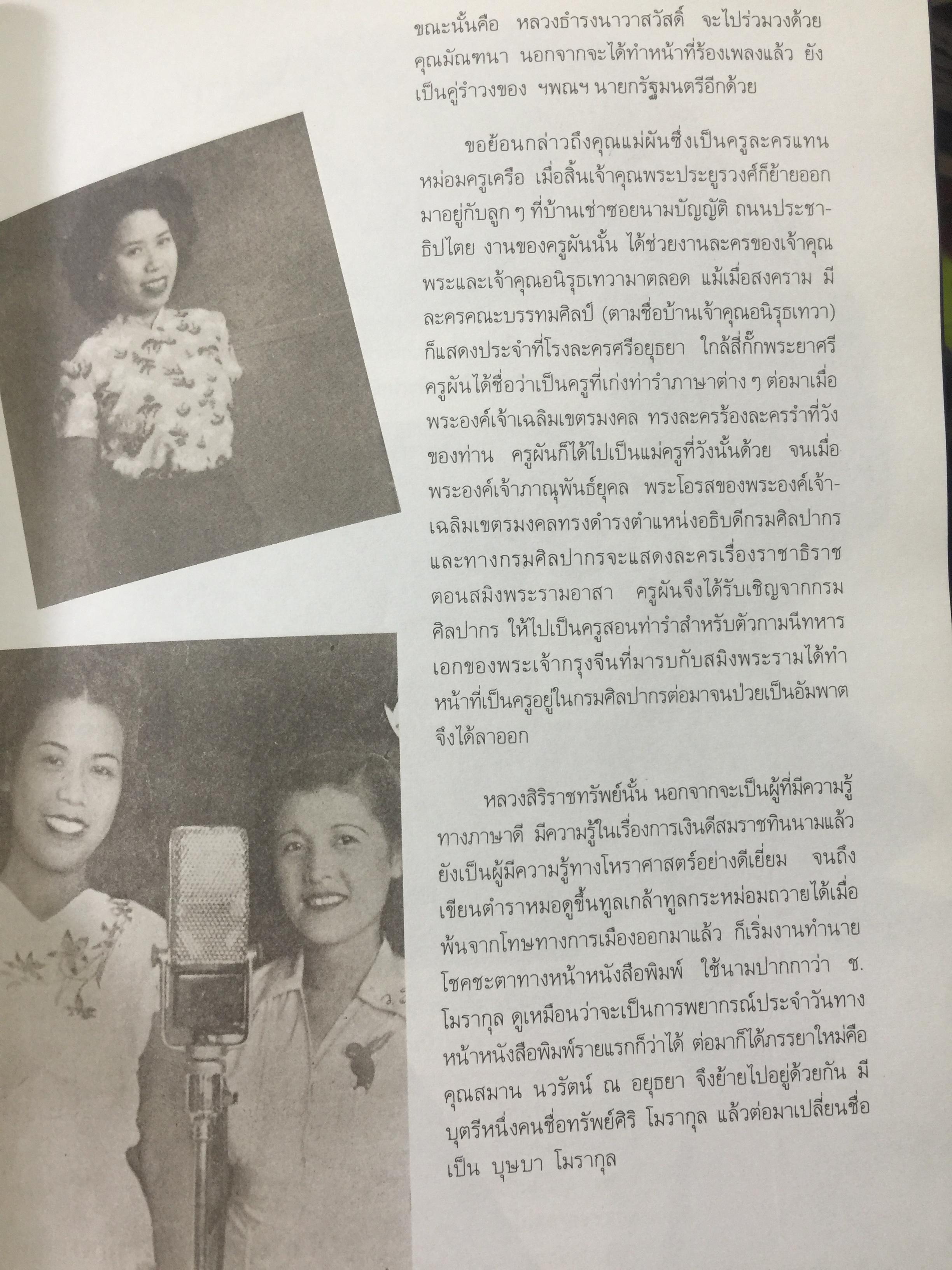 มัณฑนา โมรากุล. ดาวประดับฟ้าชีวประวัติ ผลงานและบทเพลงที่มัณฑนา โมรากุล เคยร้องทั้งที่บันทึกแผ่นเสียงไว้และมิได้บันทึกเสียง ศูนย์วัฒนธรรมแห่งประเทศไทย 21 พฤษภาคม 2538. 0 กก.