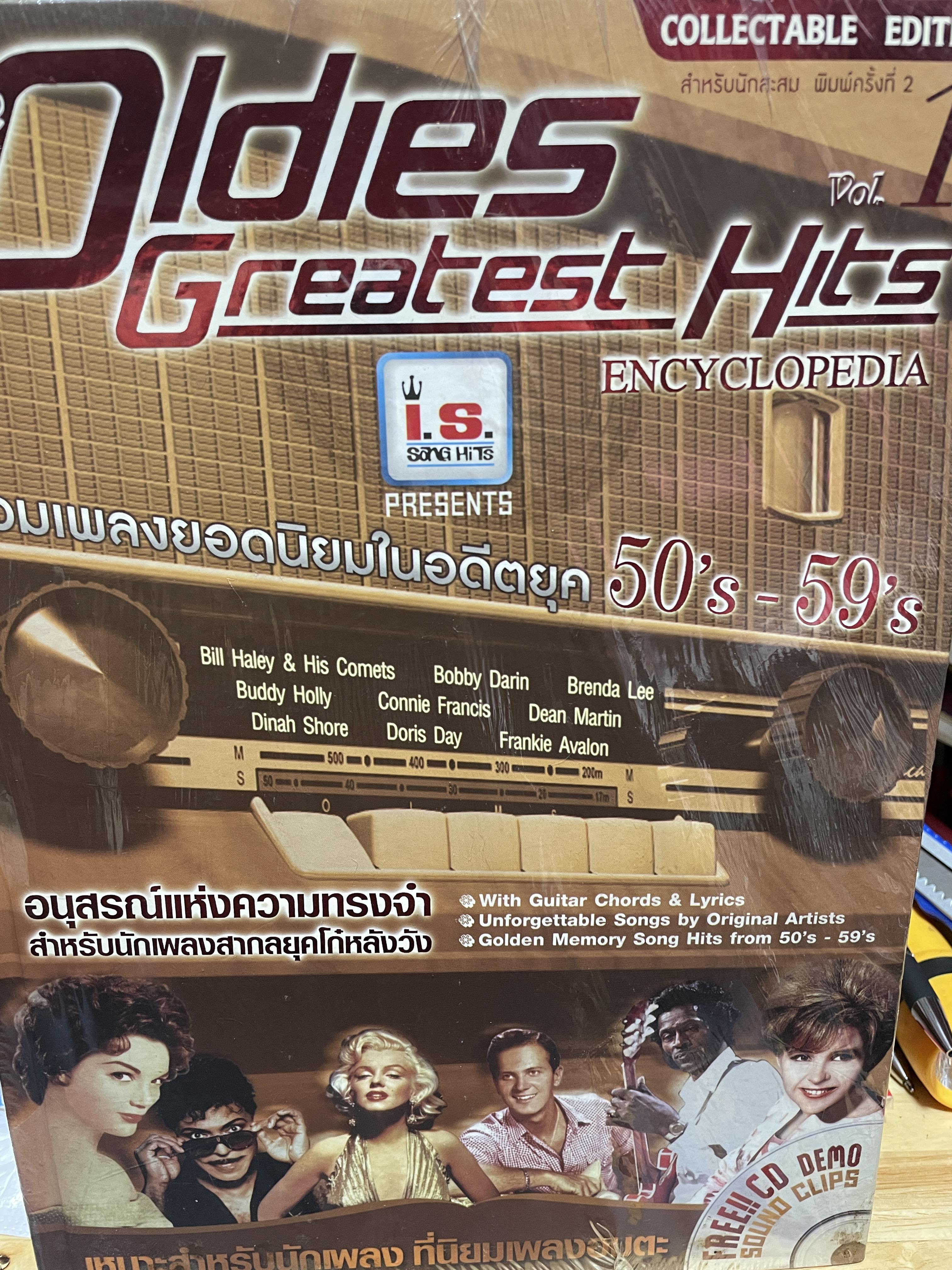 Oldies Greatest Hits. ENCYCLOPEDIA. รวมเพลงยอดนิยมในอดีตยุค 50‘s-59’s. อนุสรณ์แห่งความทรงจำ สำหรับนักเพลงสากลยุคโก๋หลังวัง เหมาะสำหรับนักเพลงที่นิยมเพลงอมตะ 5,500 กรัม