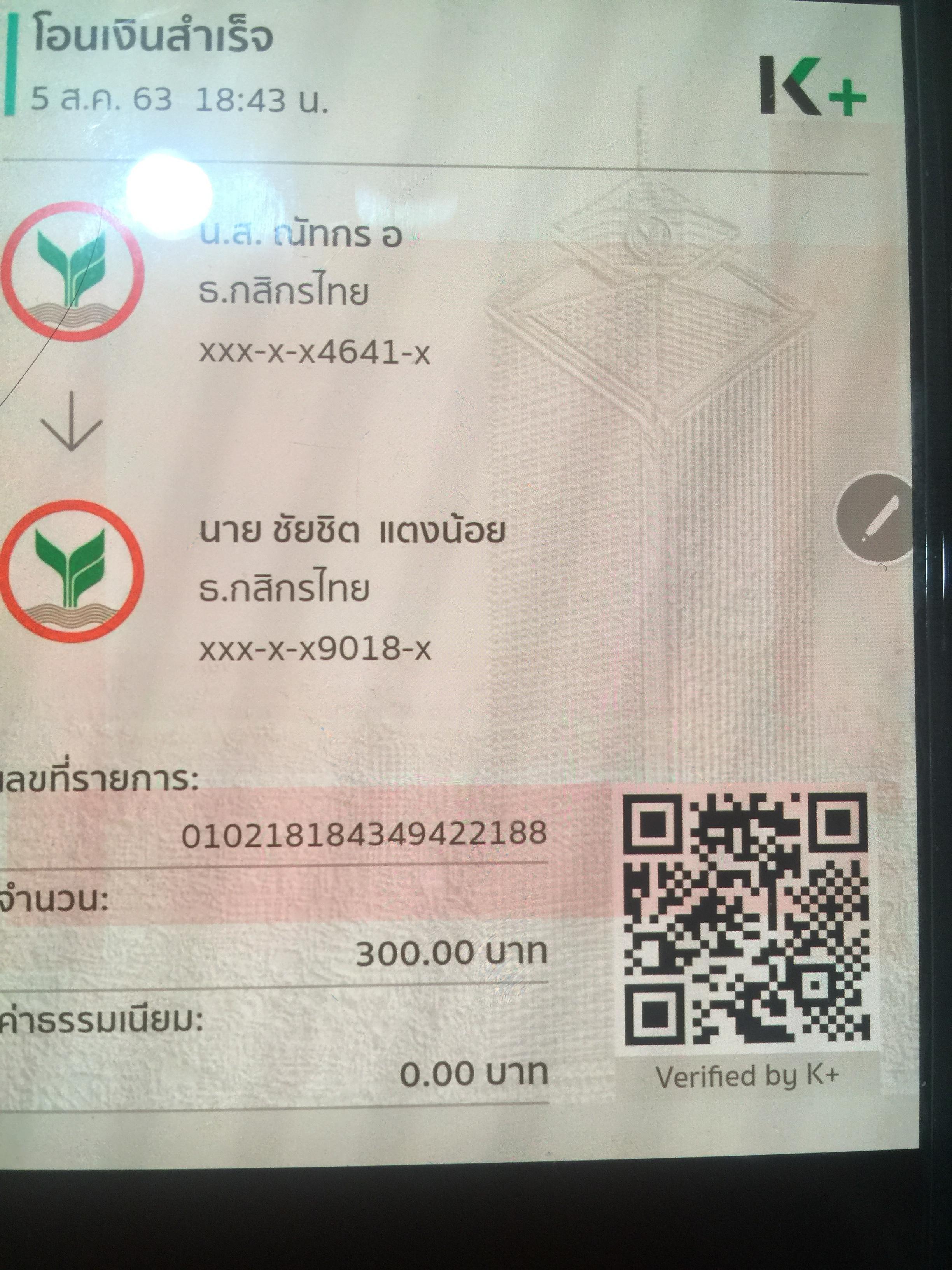 ครูบาศรีวิชัย. นักบุญแห่งลานนาไทย. พระประวัติ อภินิหาร พระเครื่องและแนะวิธีดูตำหนิเหรียญแท้ของพระครูบาศรีวิชัย. ผู้เขียน บุรี รัตนา. เป็นหนังสือป้อมปราการรายสัปดาห์ 400 กรัม