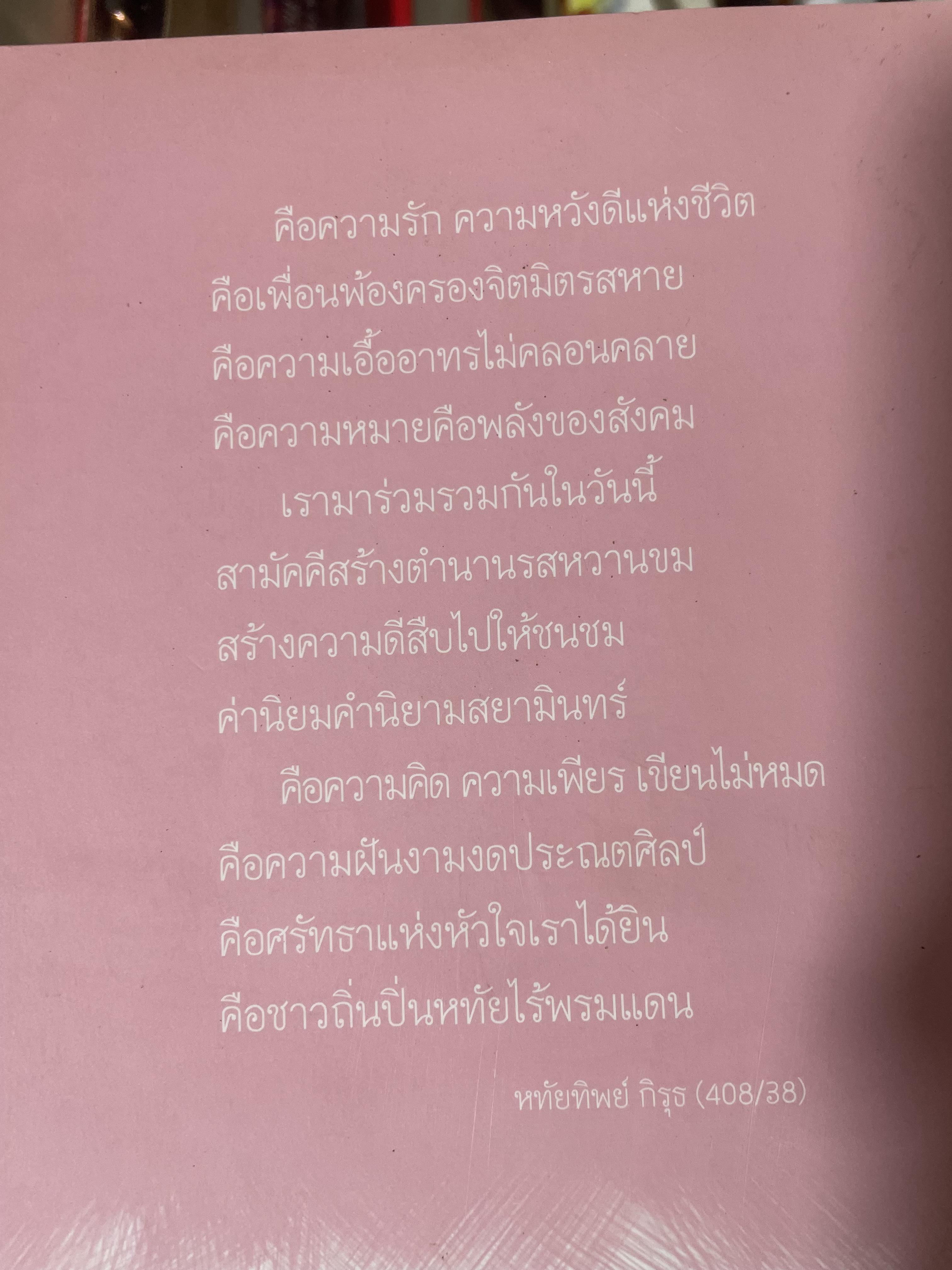 ตอ.33 รุ่นนี้มีตำนาน นักเรียน รร.เตรียมอุดมศึกษา รุ่น 33 รายชื่อพร้อมรูปถ่ายนักเรียนทุกคนทั้งรุ่น 3,500 กรัม