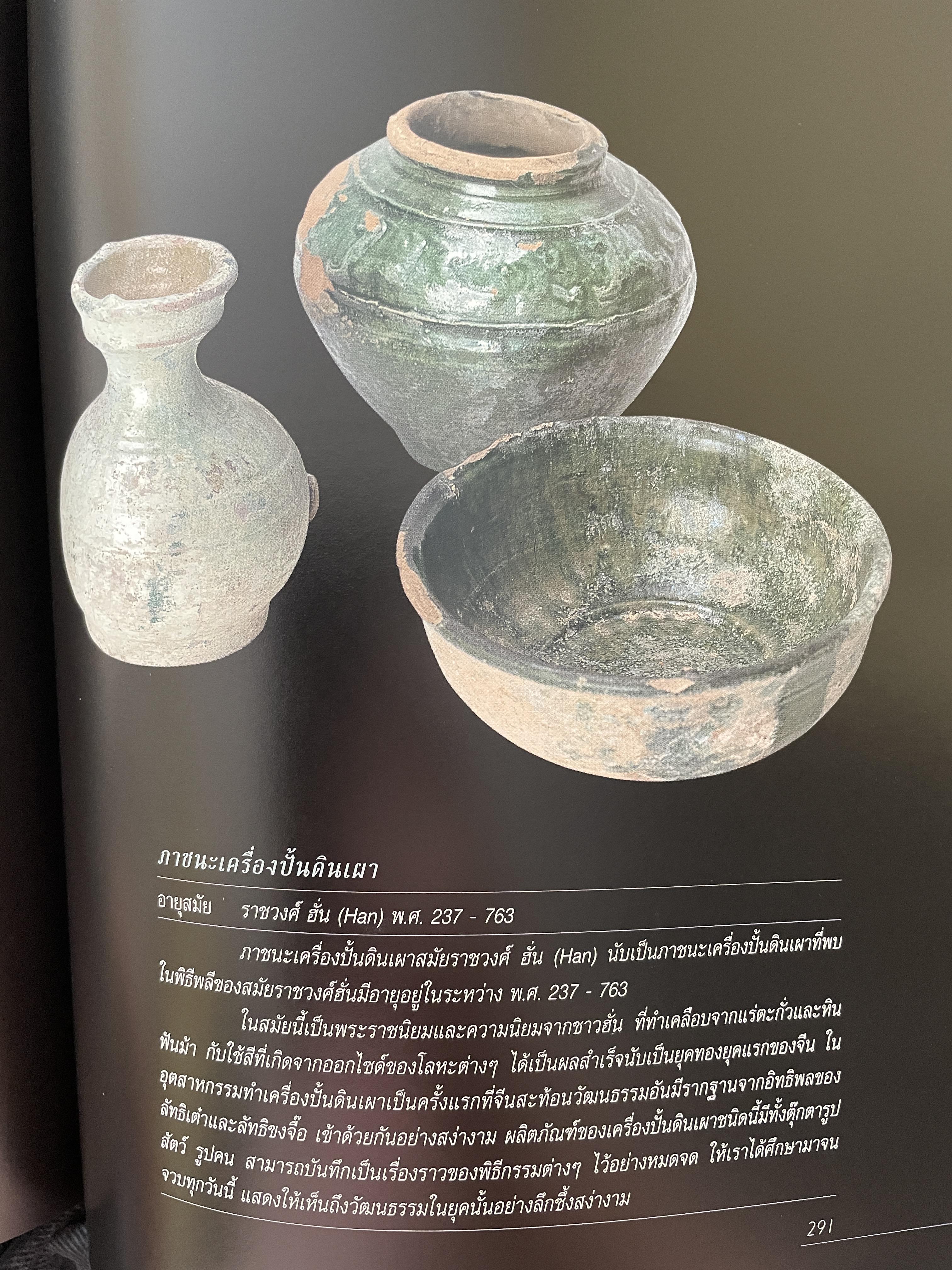 เปิดกรุมหาสมบัติ ปู่สันต์ต้องเฝ้าทรัพย์ จากหนังสือ ชีวิตและ ปณิธาน ของ พลตำรวจเอก สันต์ ศรุตานนท์ เนื่องในโอกาสเกษียณอายุราชการ ปี 2547 0 กก.