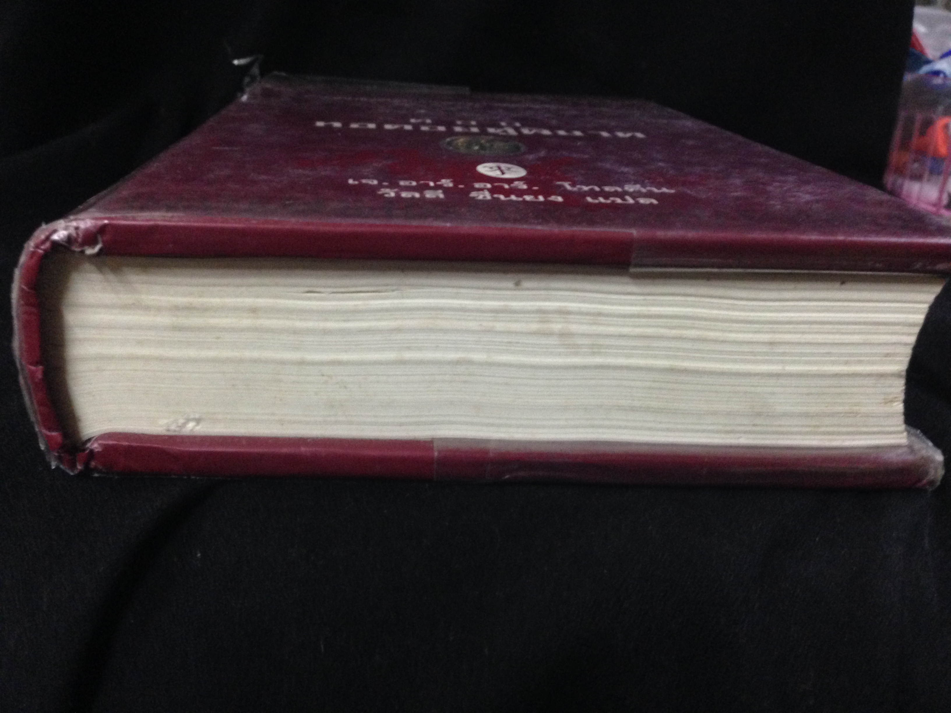 ลอร์ด ออฟ เดอะ ริงส์ ตอน หอคอยคู่พิฆาต (The Lord of the Rings : The Two Towers Book 3 & Book 4)