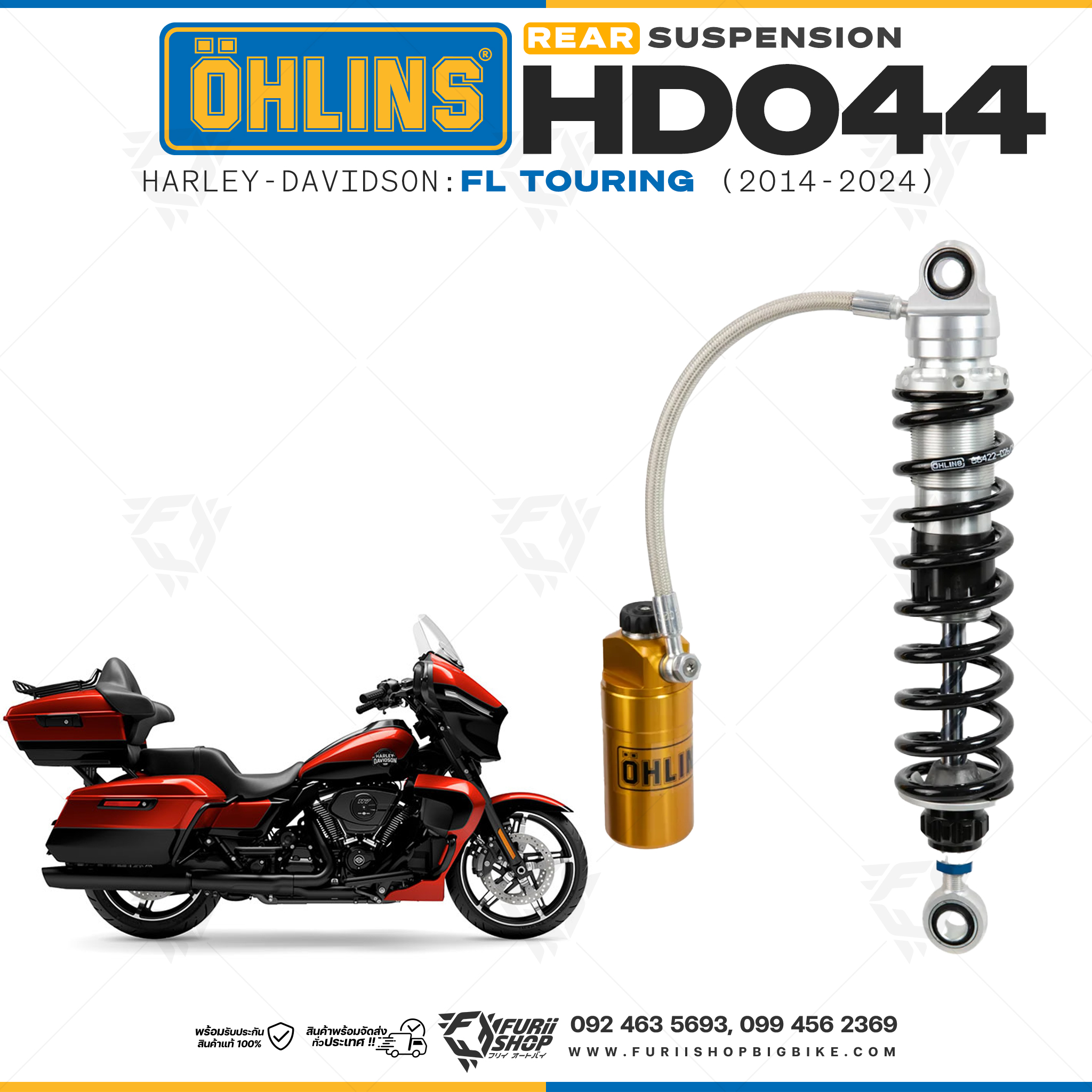 โช๊คหลังแต่ง Ohlins HD044 For Harley-Davidson FL Touring (Road King, Street Glide, Electra Glide etc) 2014-2024