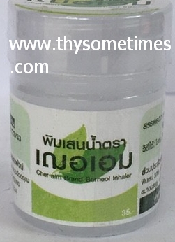 พิมเสนน้ำ(สำลี) เฌอเอม (6 cc.) ราคา 25 ฿ ( 6 ชิ้น ส่ง 20 ฿)
