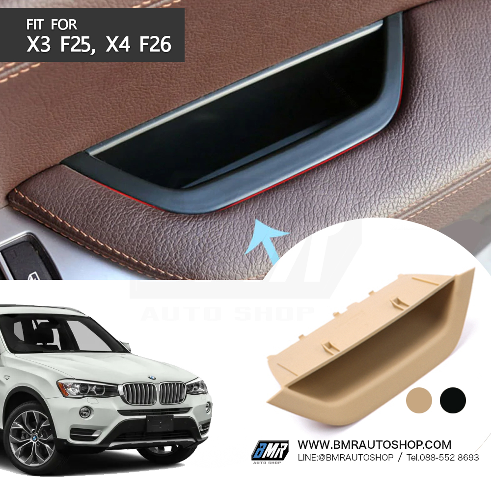 มือจับประตูภายใน BMW X3 F25 , X4 F26