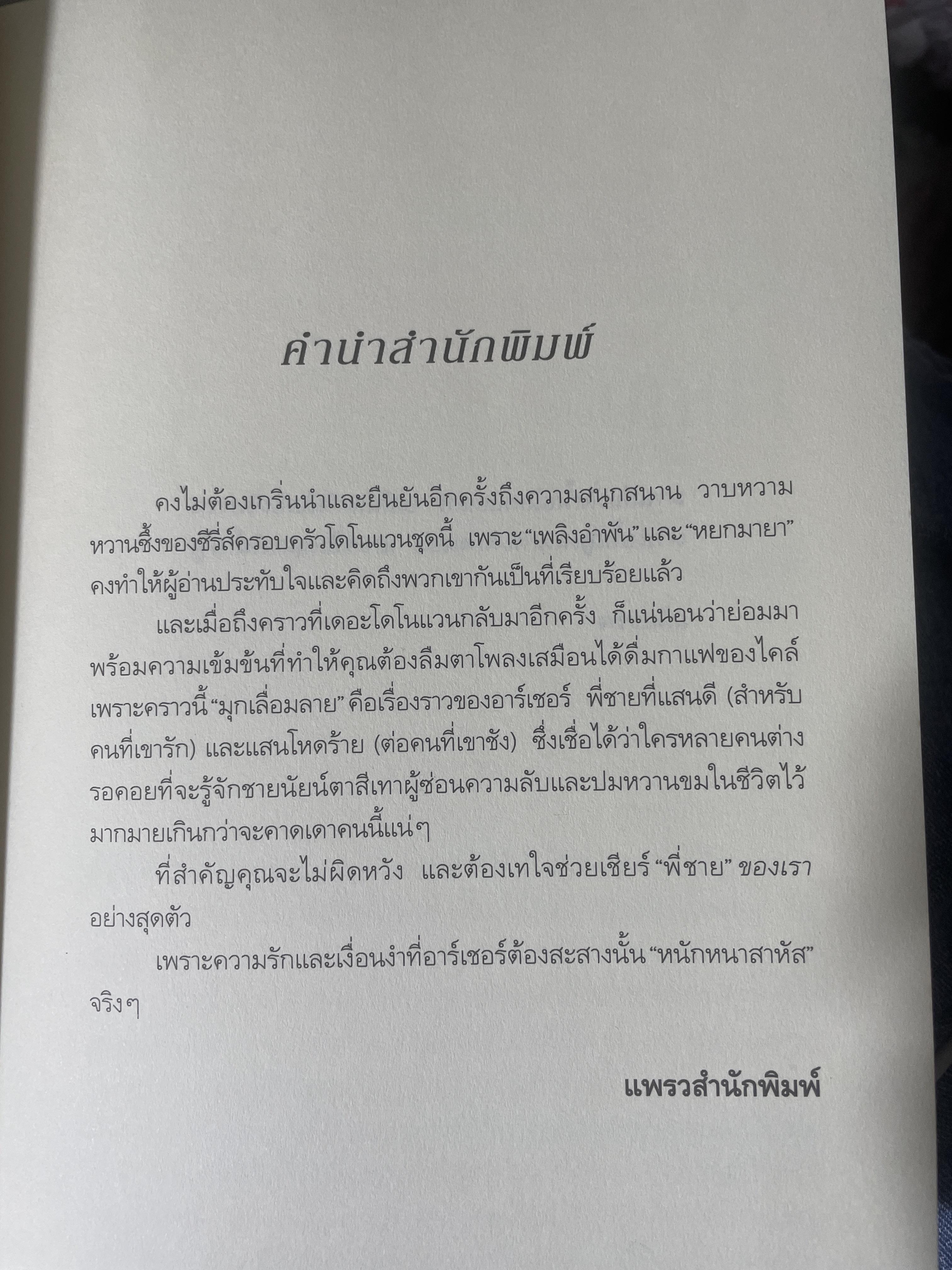 มุกเลื่อมลาย PEARL COVE. 3,500 กรัม