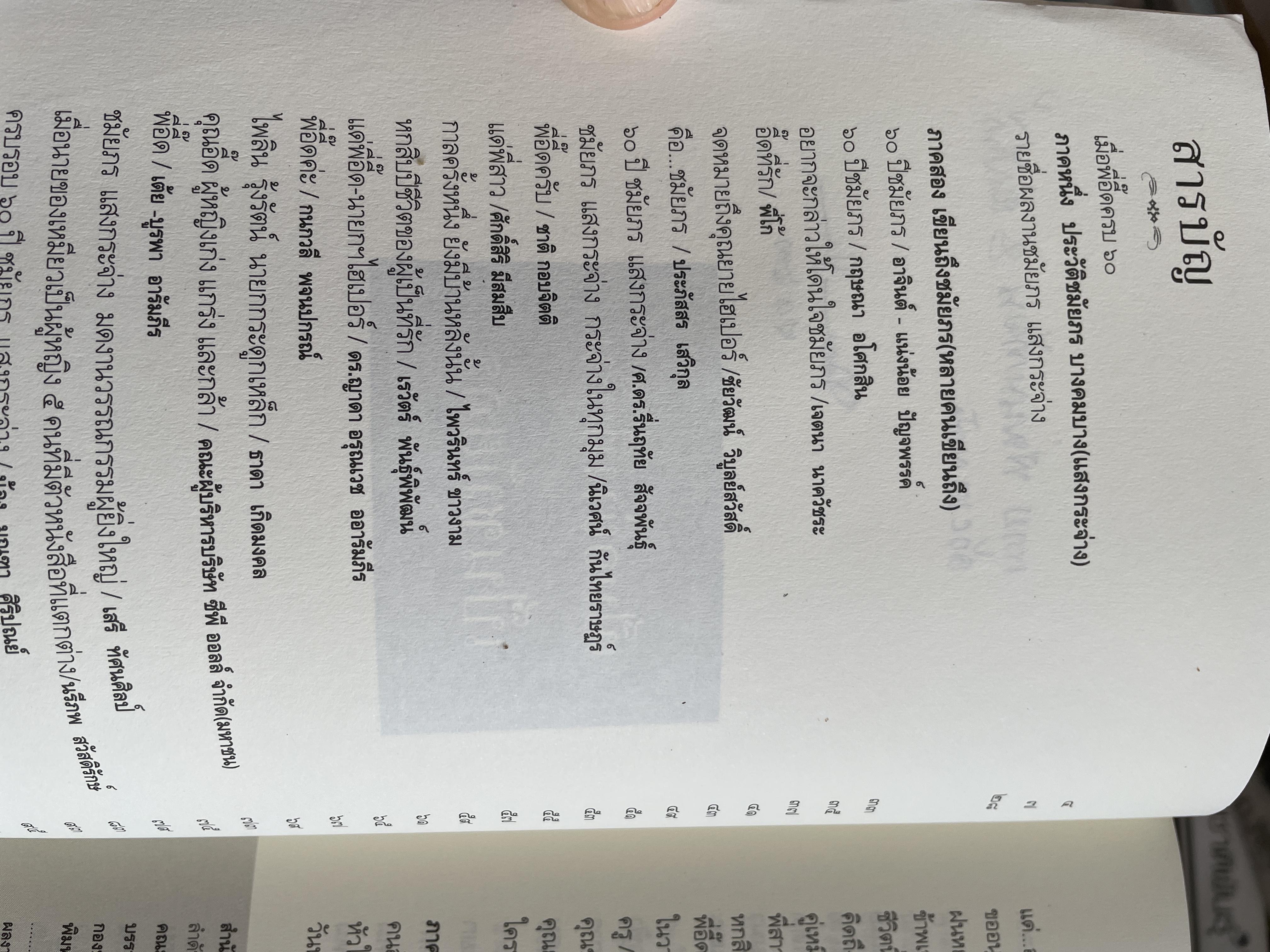 เป็นอย่างที่เห็น เป็นชมัยภร 1,800 กรัม