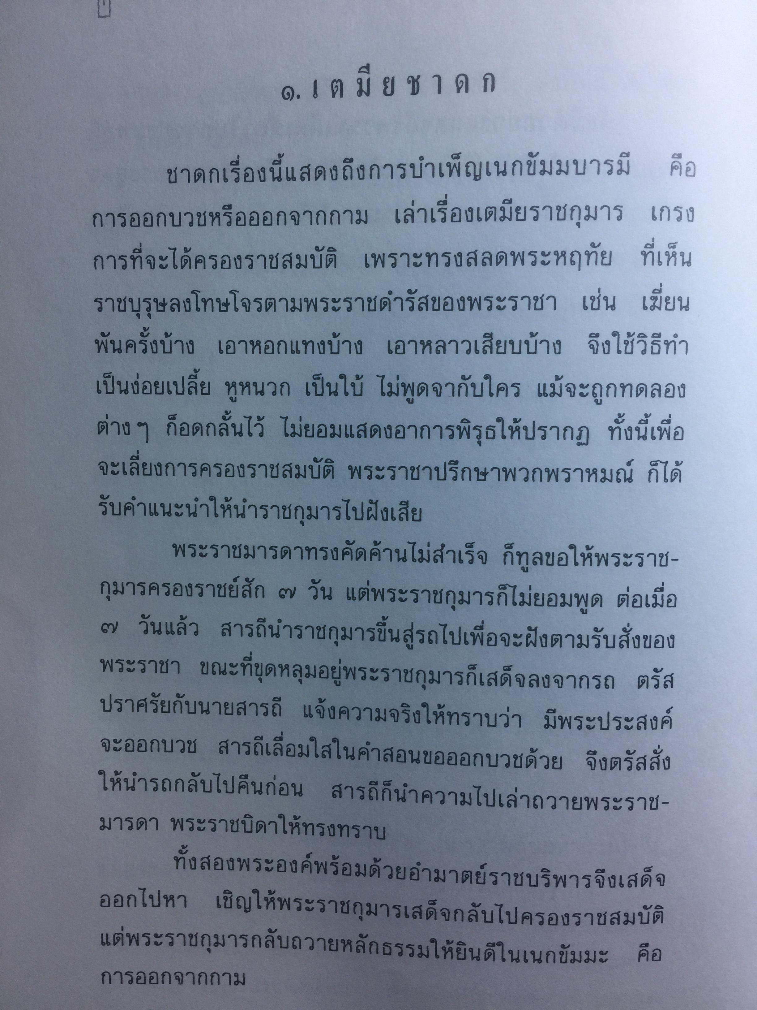 เจ้าแม่กวนอิม เทพเจ้าแห่งความเมตตา 0 กก.
