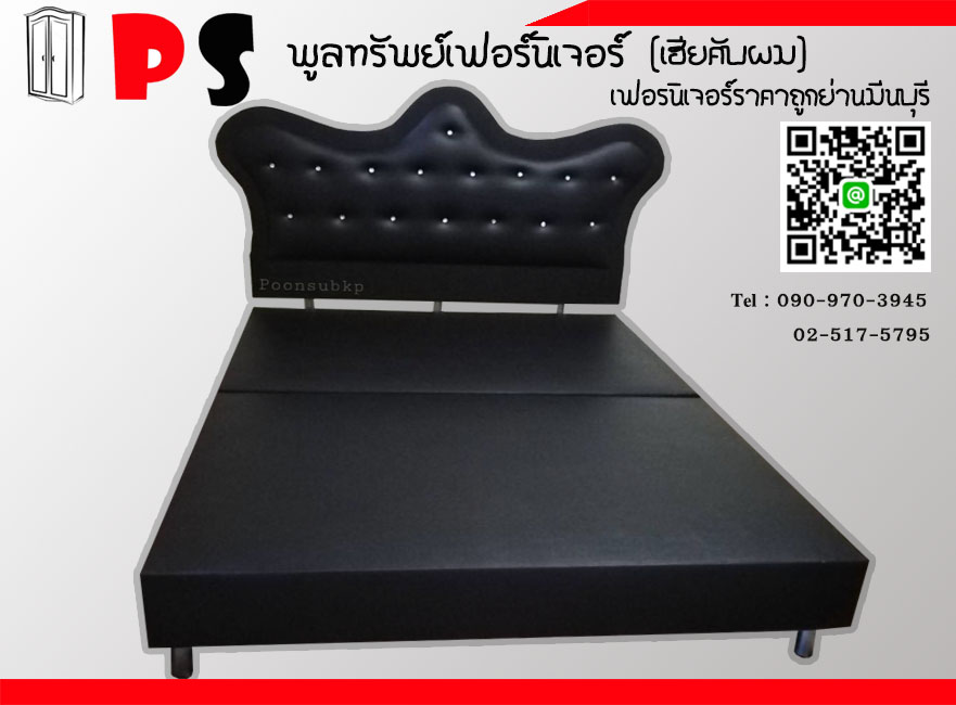 เตียงบล็อคหัวเจ้าหญิงสีดำ