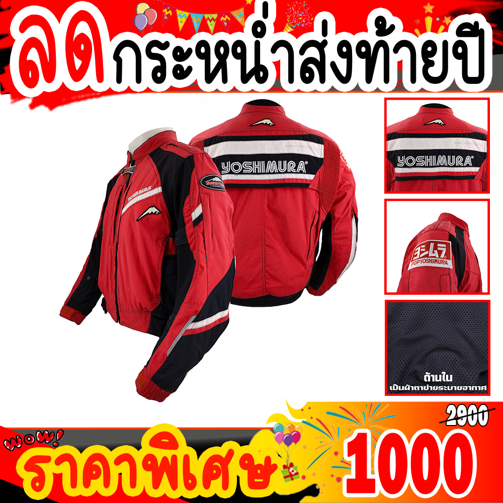 เสื้อการ์ด เสื้อการ์ดมอเตอร์ไซค์ Yoshimura ผ้าโพลีเอสเตอร์ระบายอากาศไม่ทำให้เสื้อมีกลิ่นอับชื่น