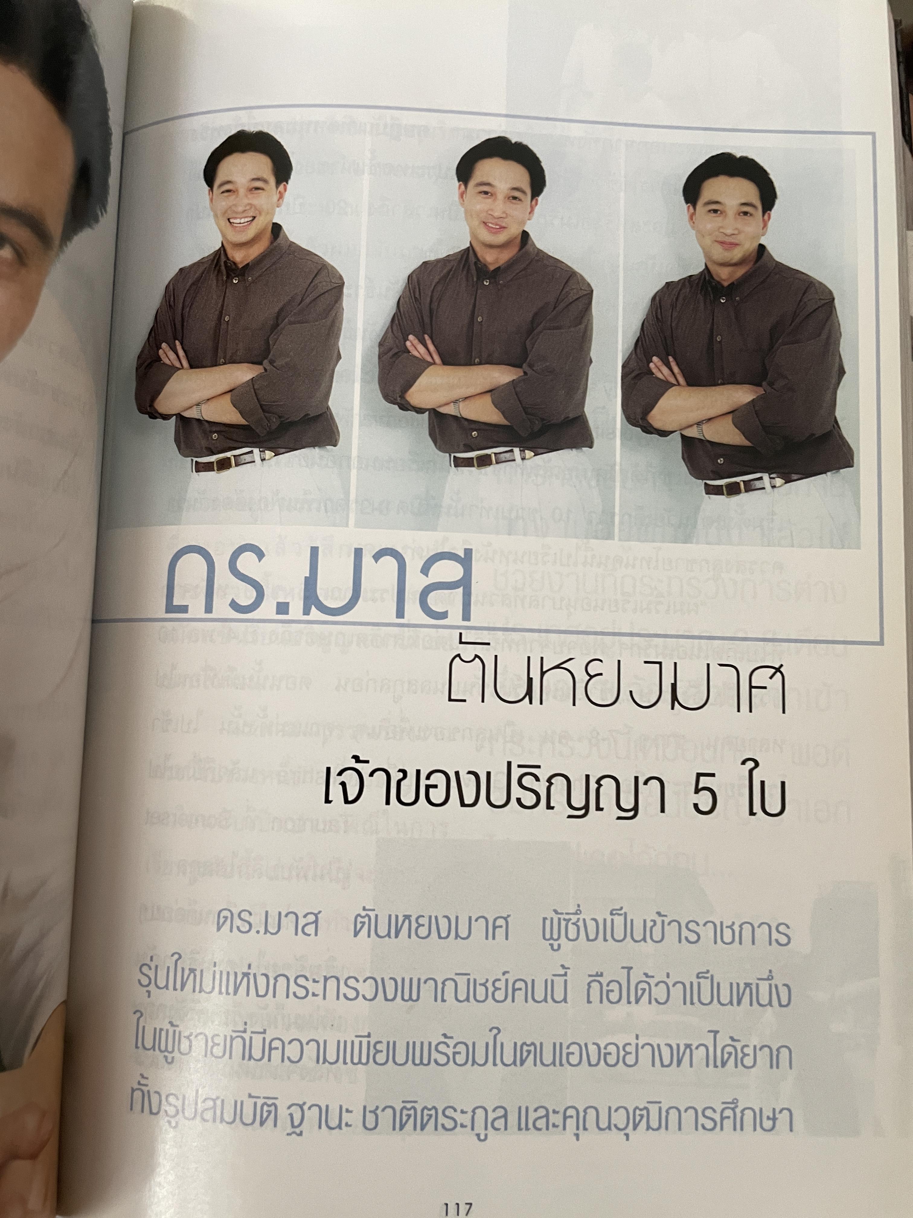 ชีวิตนักเรียนไทย ในต่างแดนของ 20 คนดัง 2,200 กรัม