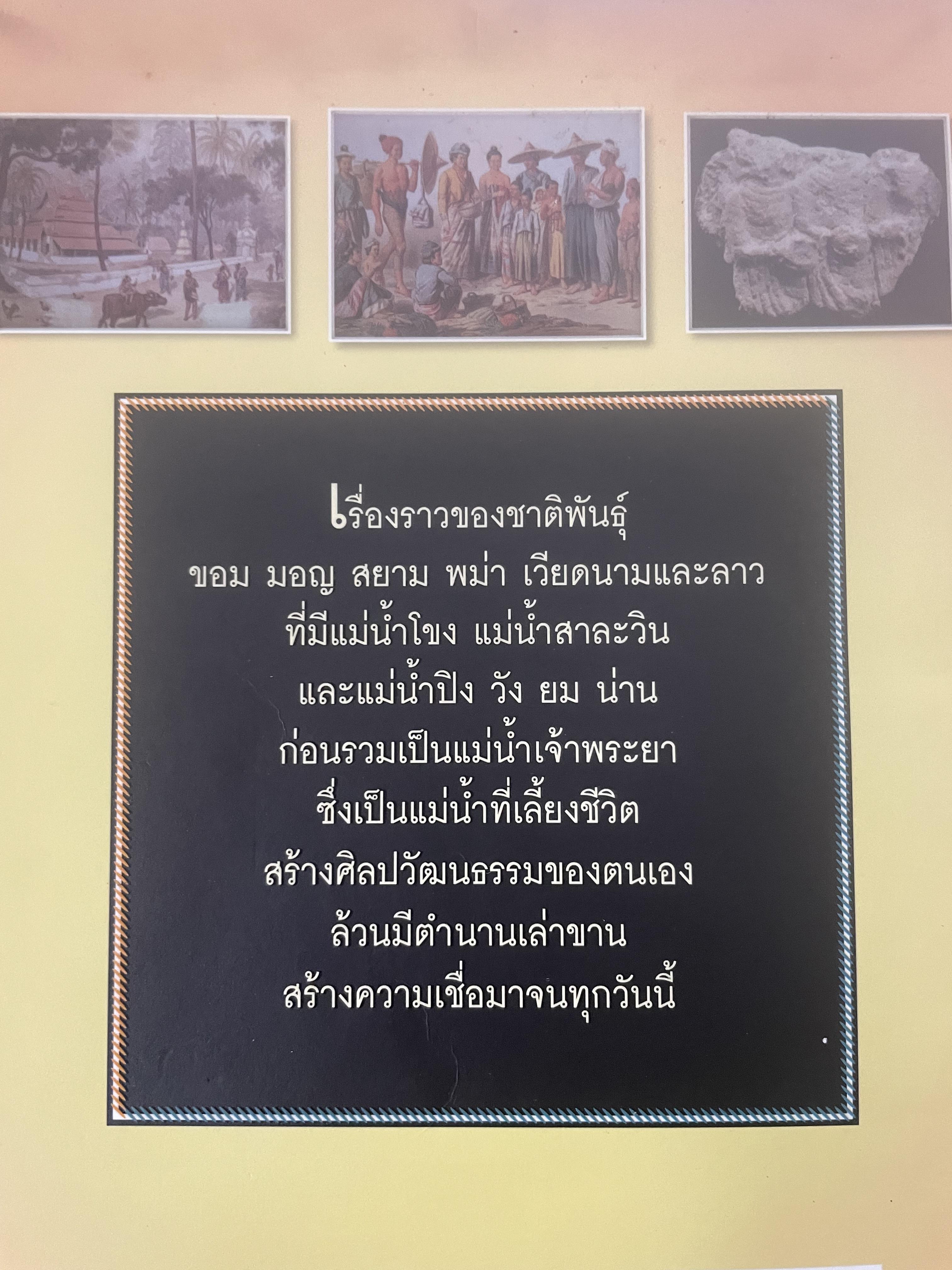 เล่าขานตำนานอินโดจีน ผู้เขียน พลาดิศัย สิทธิธัญกิจ 500 กรัม