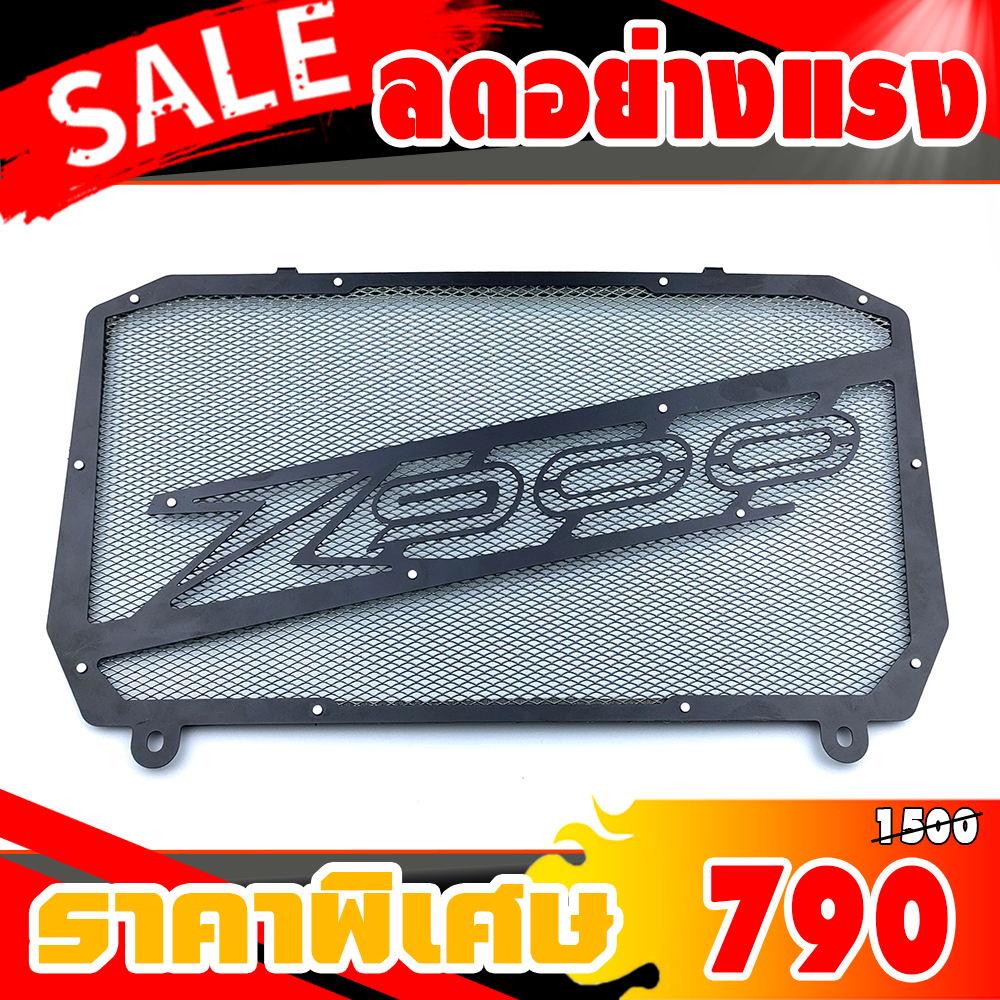 การ์ดหม้อน้ำ KAWASAKI Z900