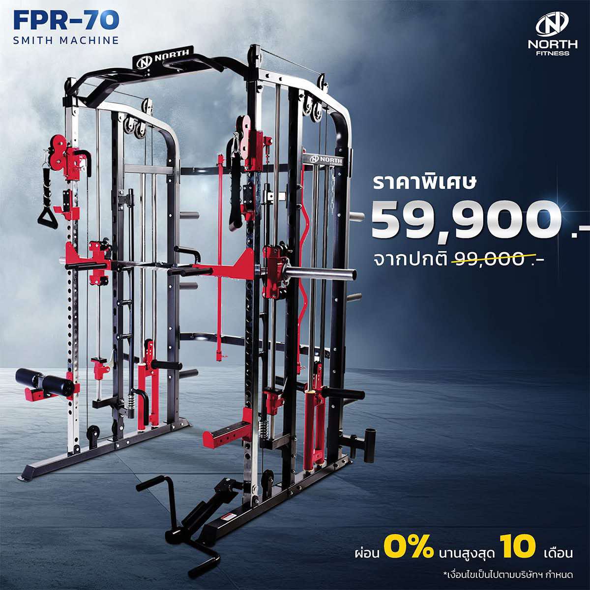 Smith Machine FPR70