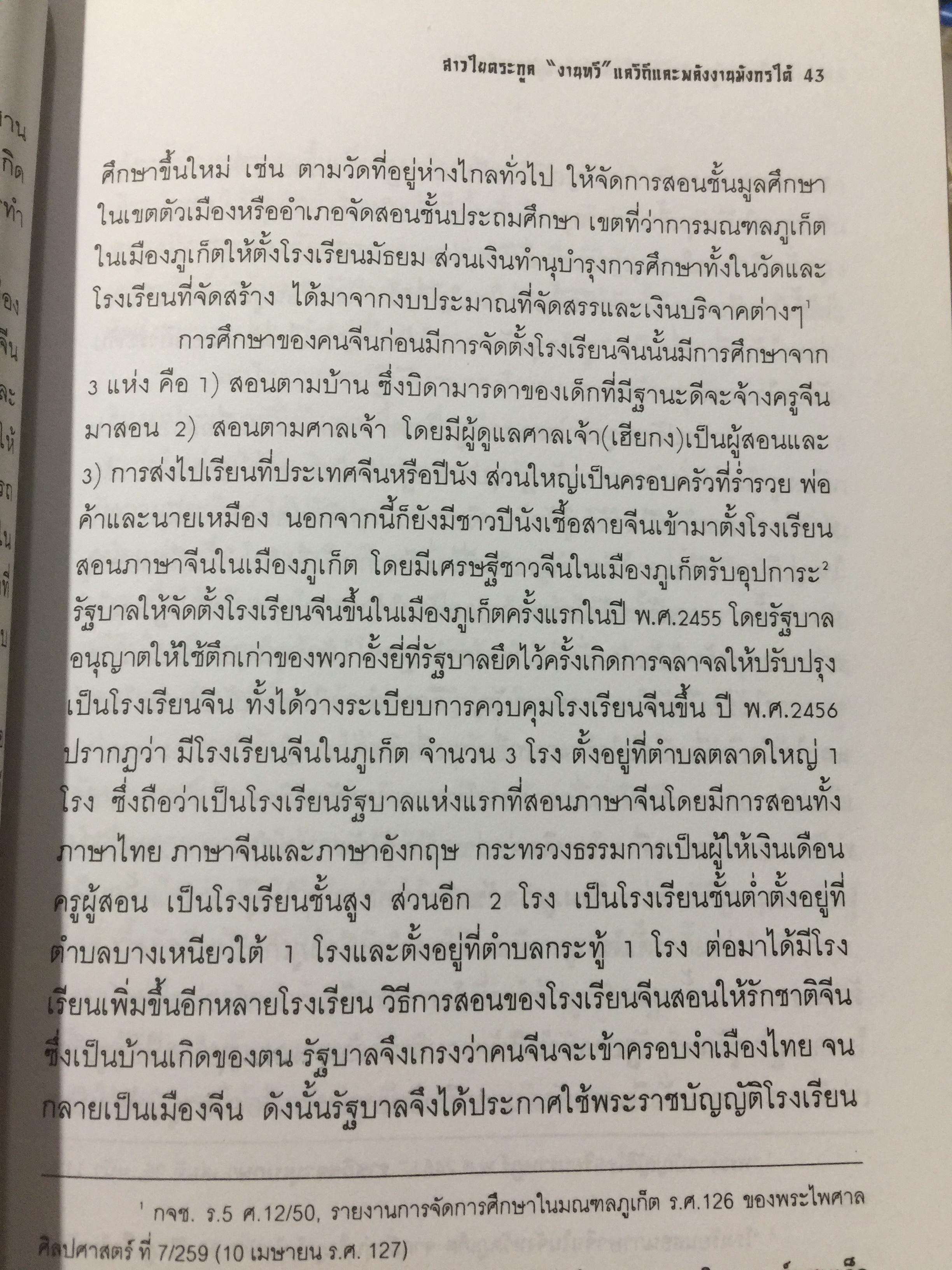 สาวใยตระกูล “งานทวี”. แลวิถีและพลังมังกรใต้ ผู้เขียน ศุลีมาน นฤมล วงศ์สุภาพ 0 กก.