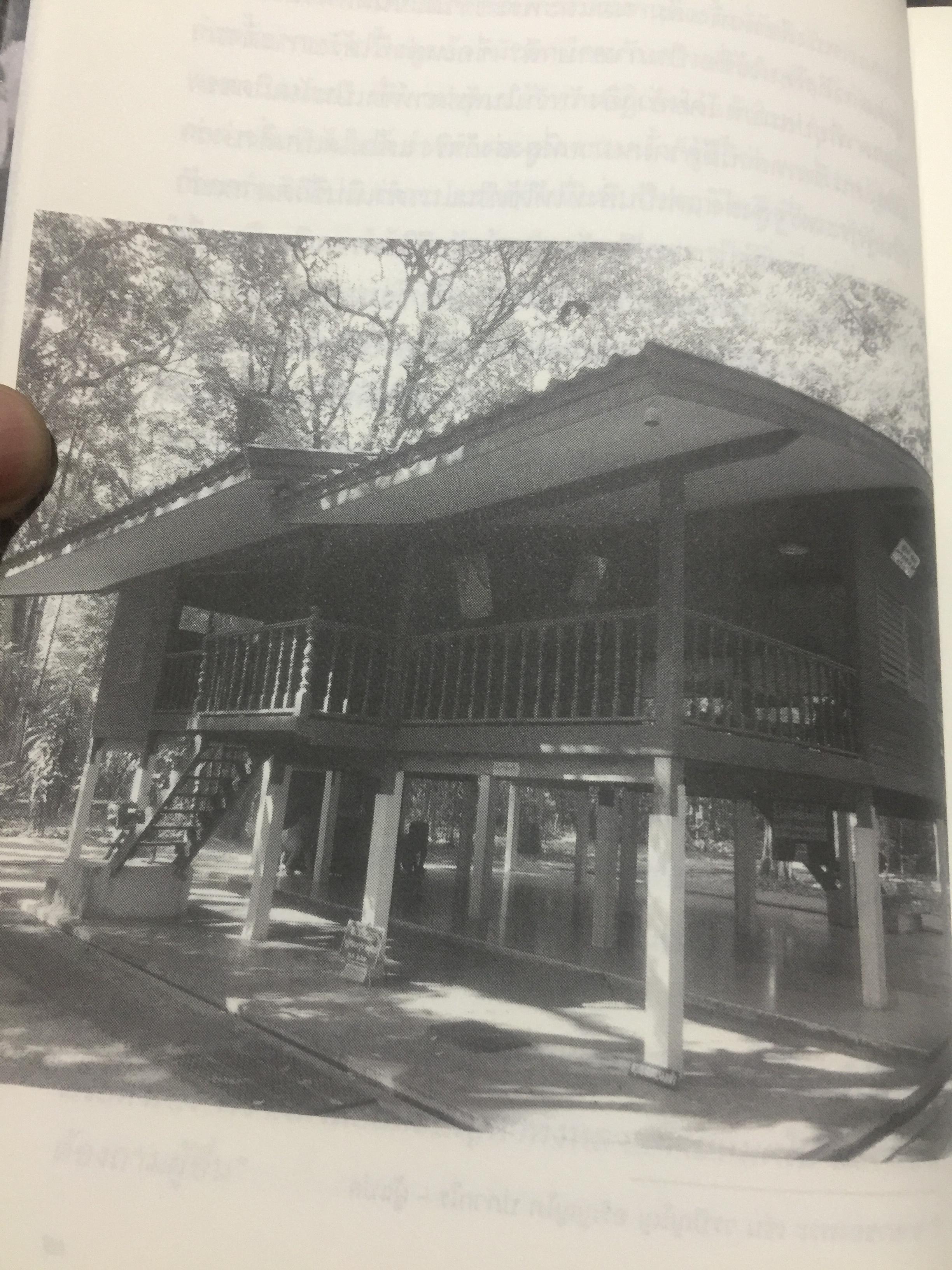 เมื่อผมอยู่กับ หลวงพ่อชา. ผู้เขียน พอล ไบรเตอร์. จากหนังสือ Verable Father : A Life with Ajanchahn Chah แปลโดย ธัมมาภินันโท ภิกขุ 0 กก.