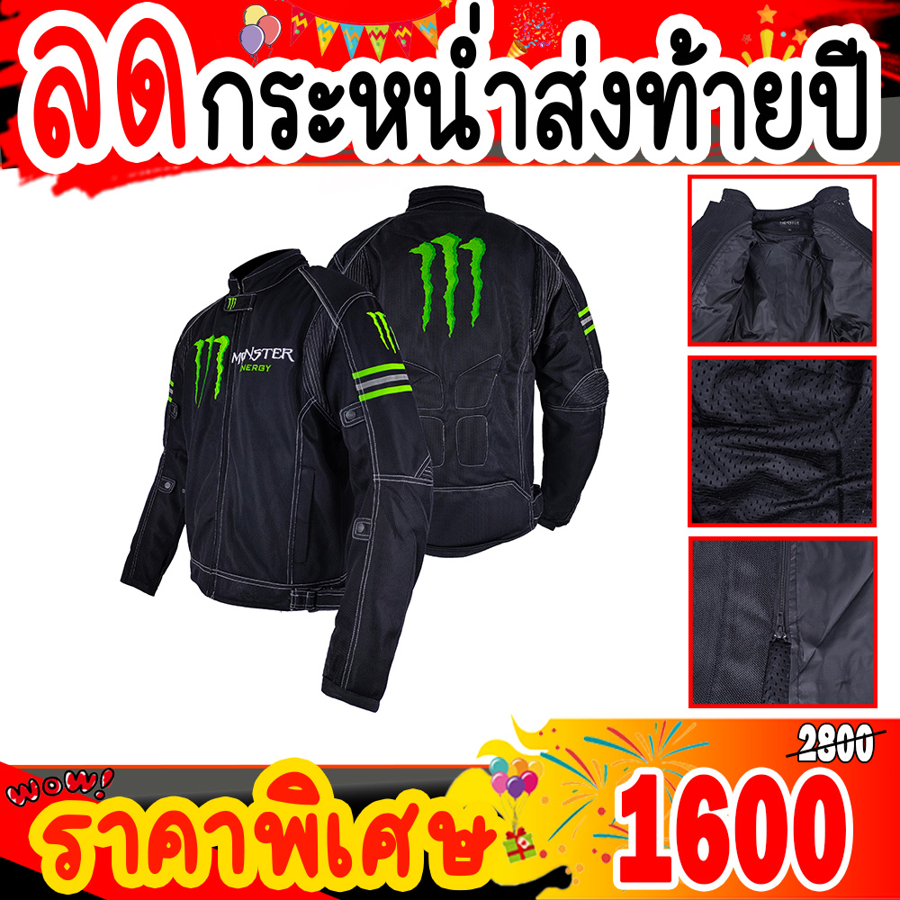 เสื้อการ์ด เสื้อการ์ดมอเตอร์ไซค์ Monster Energy ผ้าตาข่ายโพลีเอสเตอร์ระบายความร้อนได้ดี ลมผ่านง่าย ไม่ร้อน