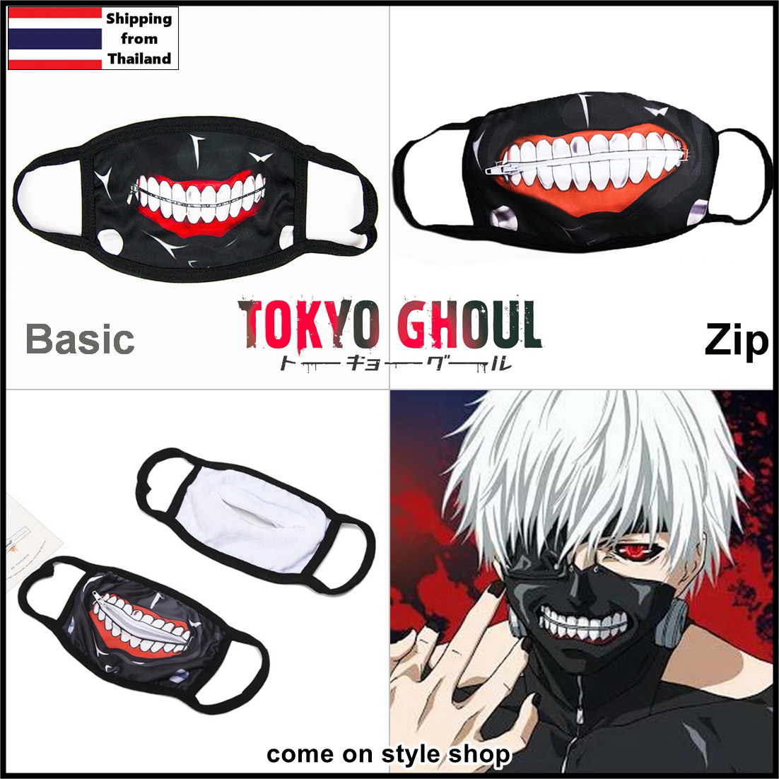 ผ้าปิดจมูก โตเกียว กูล Tokyo Ghoul อะนิเมะ ชื่อดังแห่งยุค หน้ากากผ้าแฟชั่น
