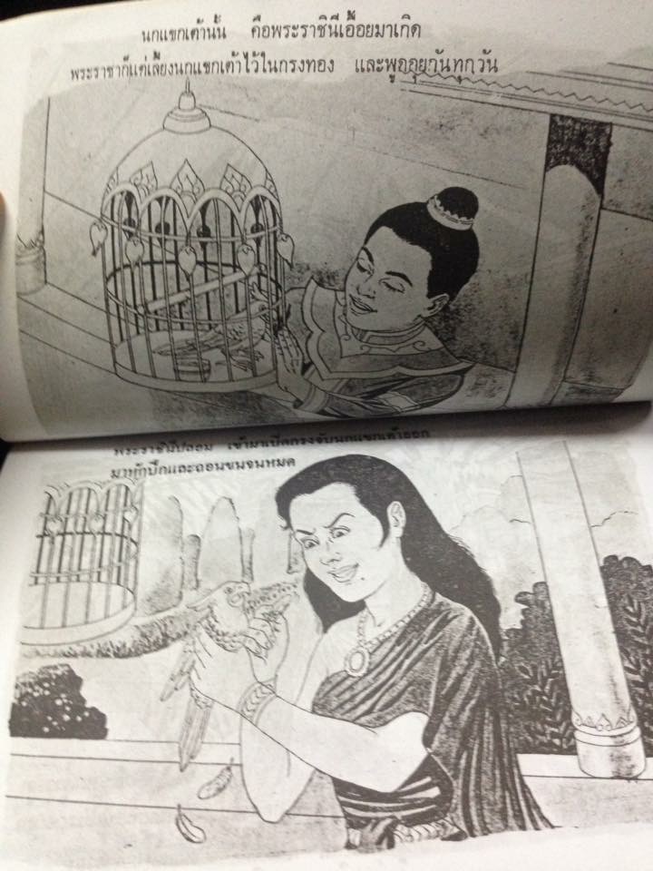 ปลาบู่ทอง