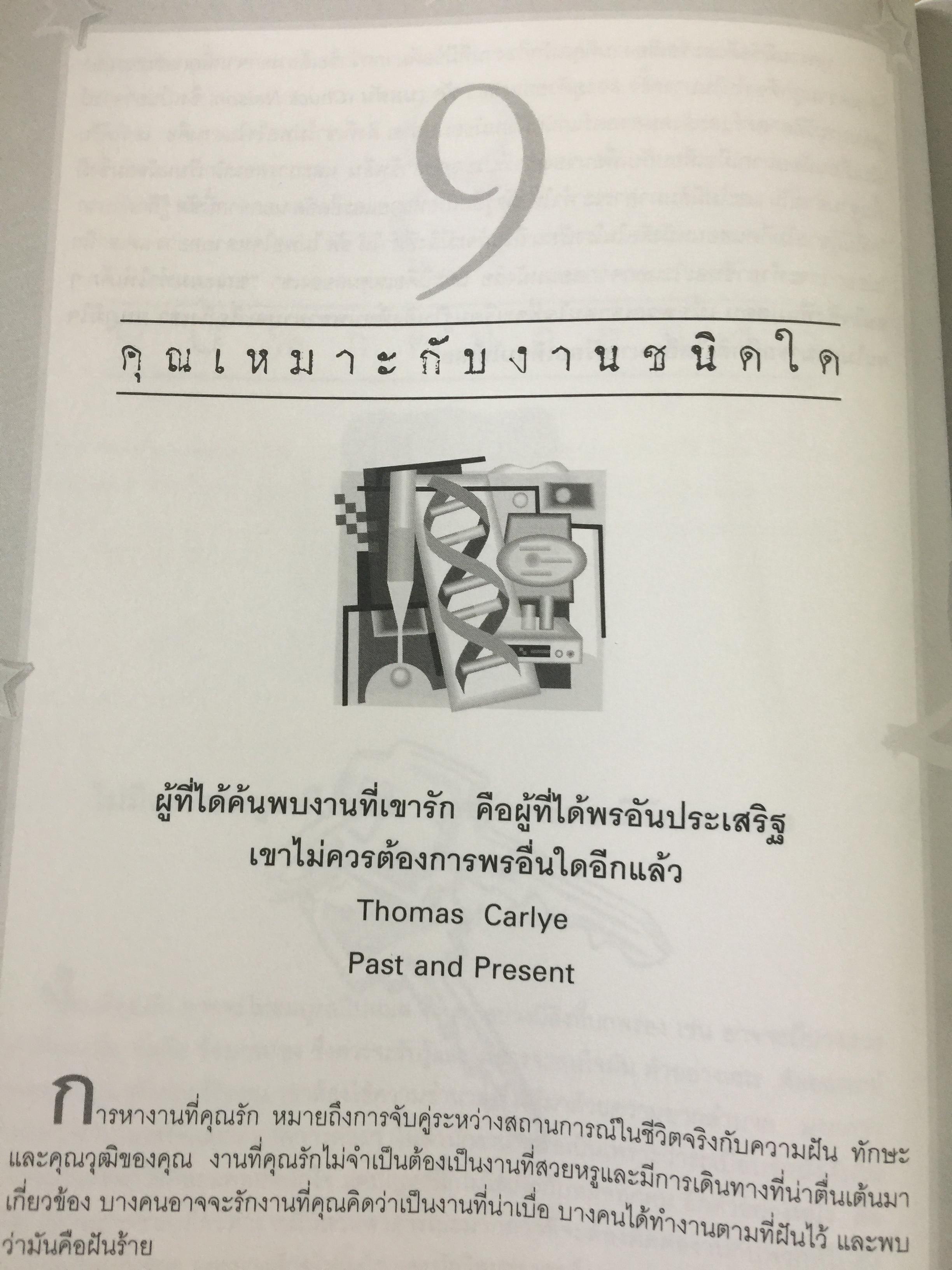 จับจ้องที่จุดหมาย มิใช่ที่อุปสรรค The Book of Goals 2 กก.