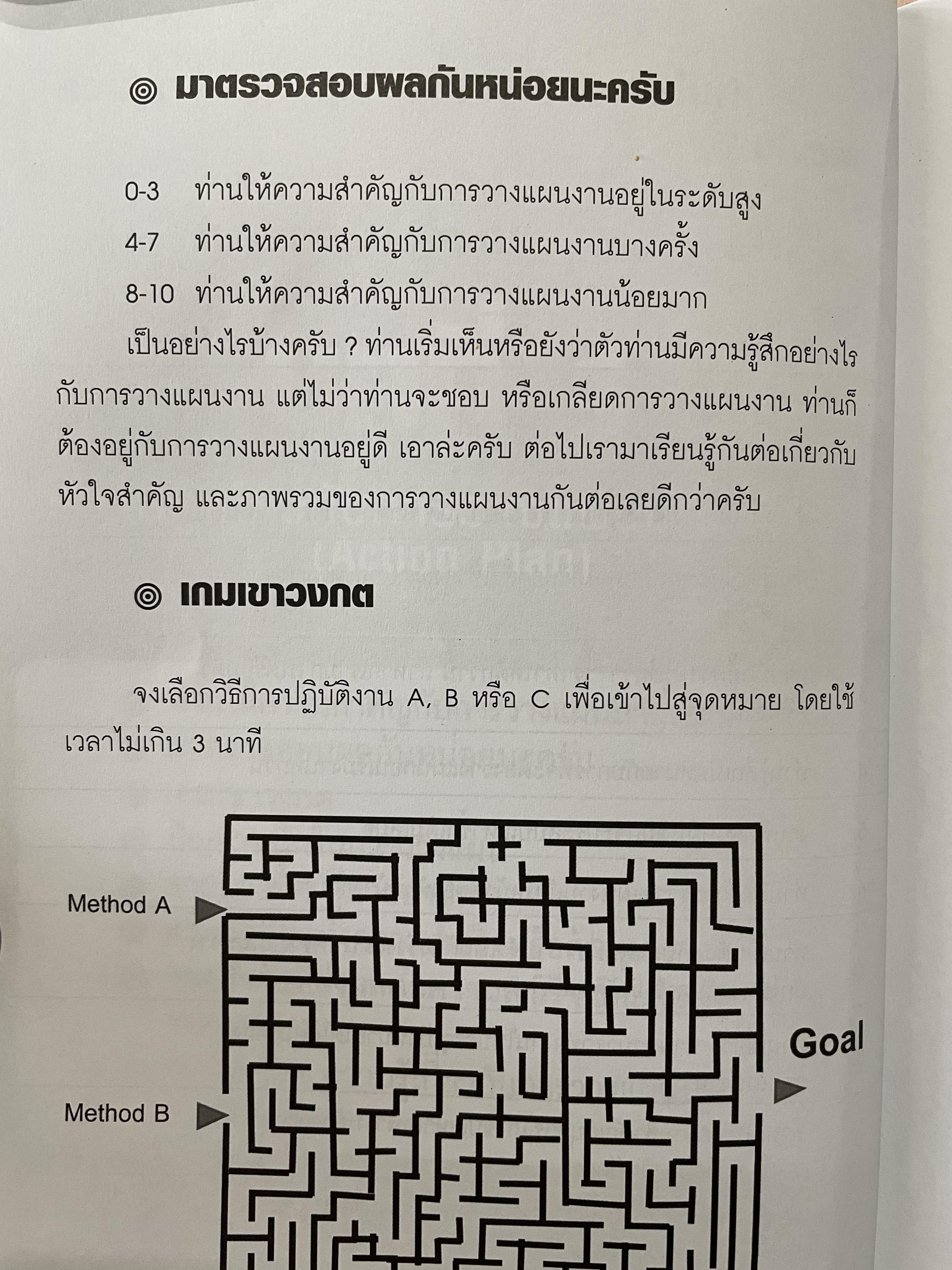 KPI. และ ACTION. PLAN. จัดทำ KPI และ แปลงสู่แผนปฎิบัติการ ( action plan) ให้/ม่พลาดเป้า ผู้เขียน ทองพันชั่ง พงษ์วารินทร์ 0 กก.