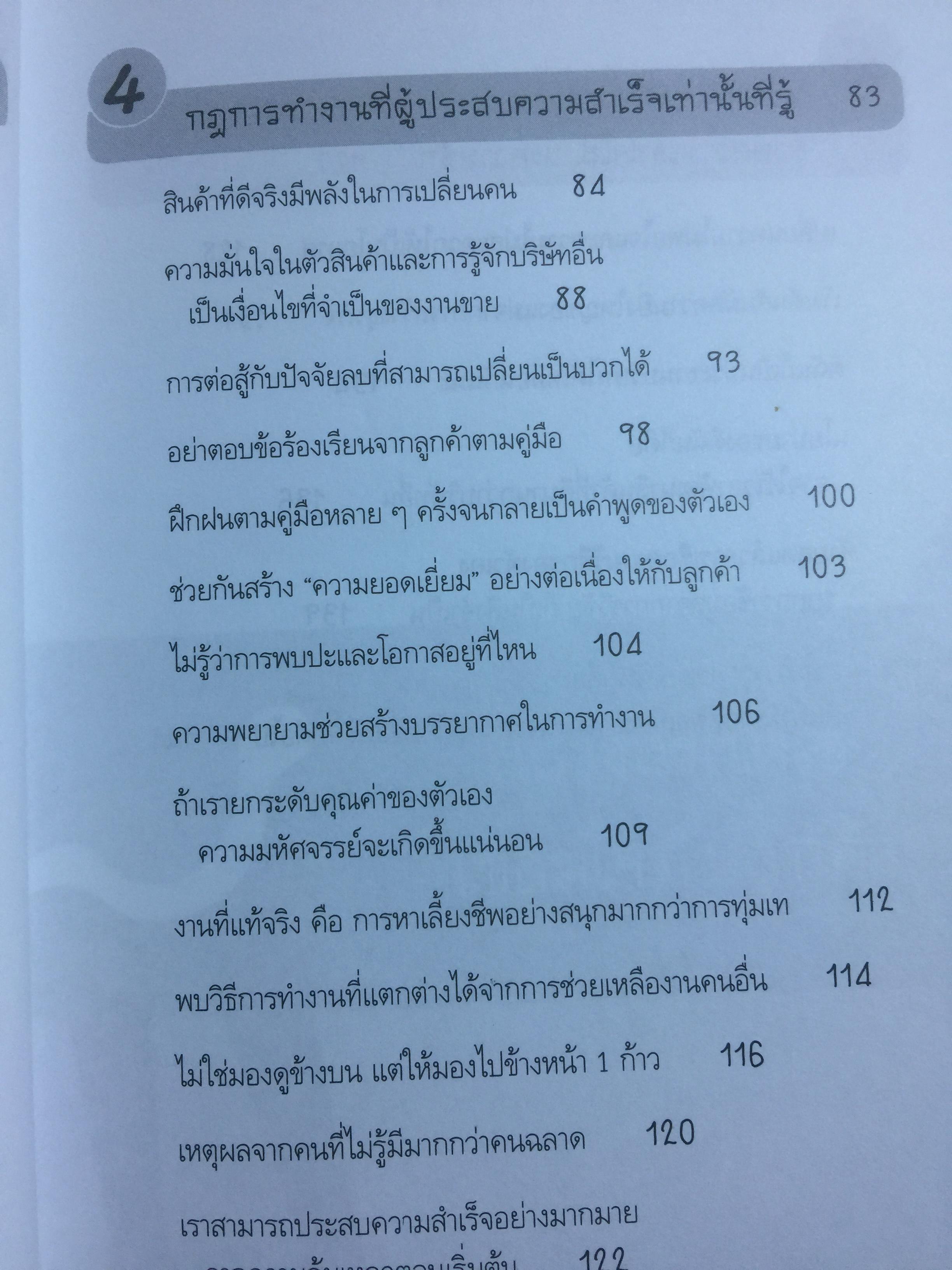 เจ้าแม่ขายตรงแห่งญี่ปุ่น “โยชิดะ โยโก๊ะ” สุดยอดเทคนิคการขายตรงจากผู้สร้างสถิติยอดขายสูงสุดในญี่ปุ่น มากกว่า 40,000 ชิ้น ใน 1 วัน 800 กรัม