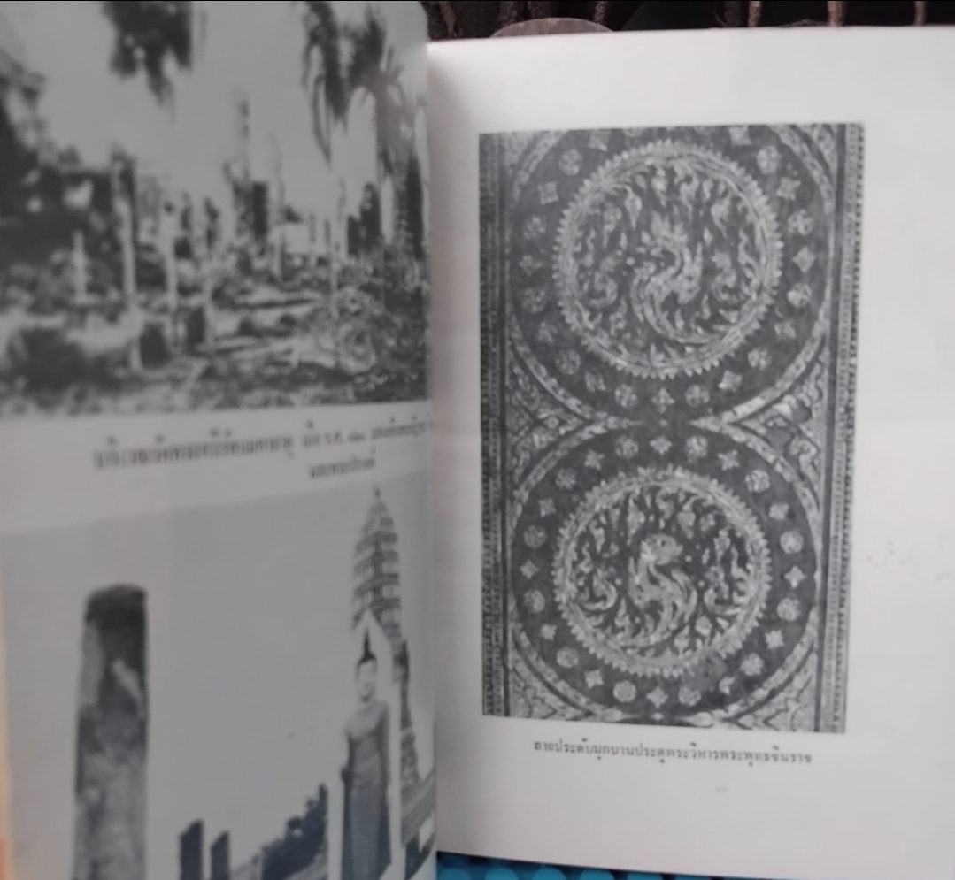 เที่ยวชมโบราณวัตถุสถานในเมืองพิษณุโลก โดย หวน พินธุพันธ์ มีภาพประกอบเก่าเยอะมาก มือ1