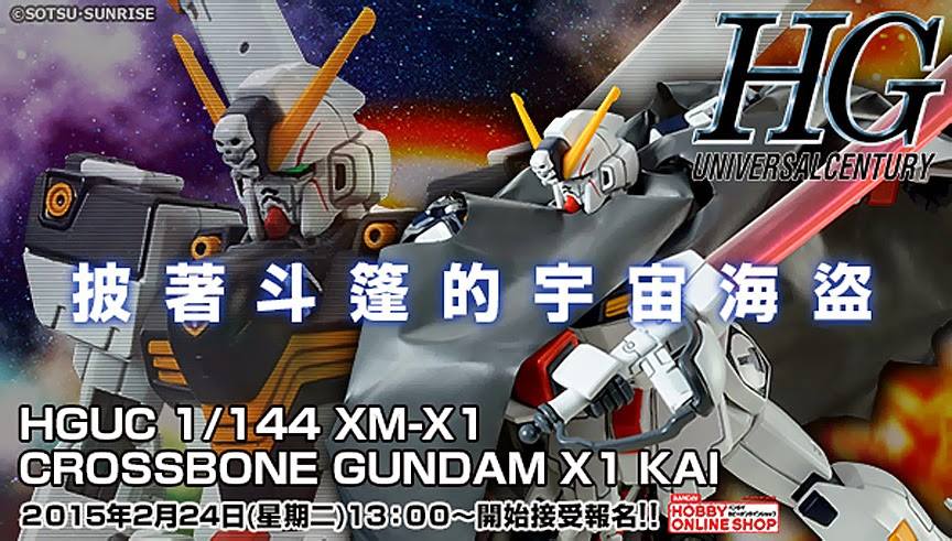 [P-Bandai] : HGUC1/144CrossboneGundamX1Kai
