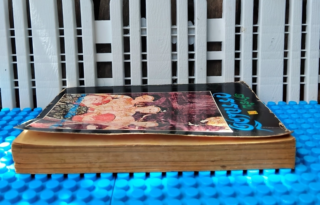 ตำรับวรรณคดี โดย ศ.เจือ สตะเวทิน หนังสือที่จะช่วยทำให้เข้าใจวรรณคดีไทยมากขึ้นอย่างลึกซึ้งแบบลงลึก