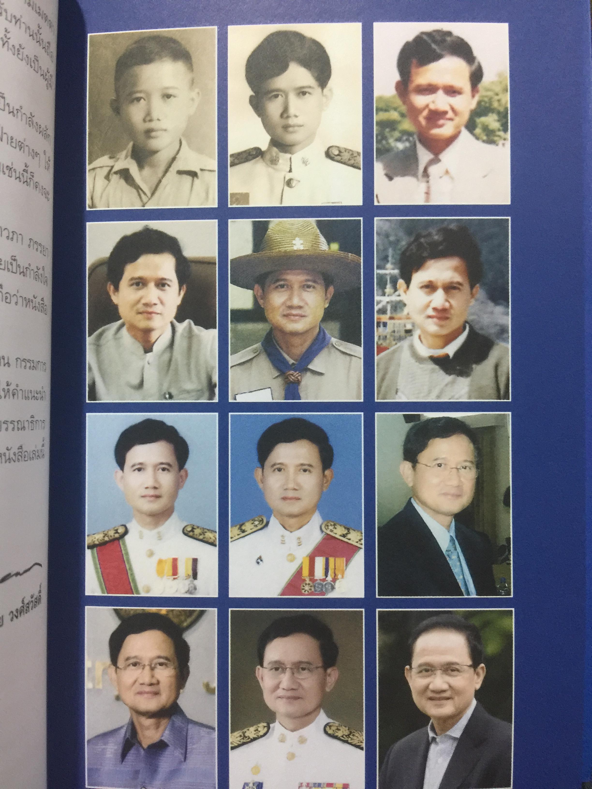 สมชาย วงศ์สวัสดิ์ . ชีวิต งาน การต่อสู้ กว่าจะมาเป็นนายกรัฐมนตรีคนที่ 26. ผู้เขียน สมชาย วงศ์สวัสดิ์. 0 กก.