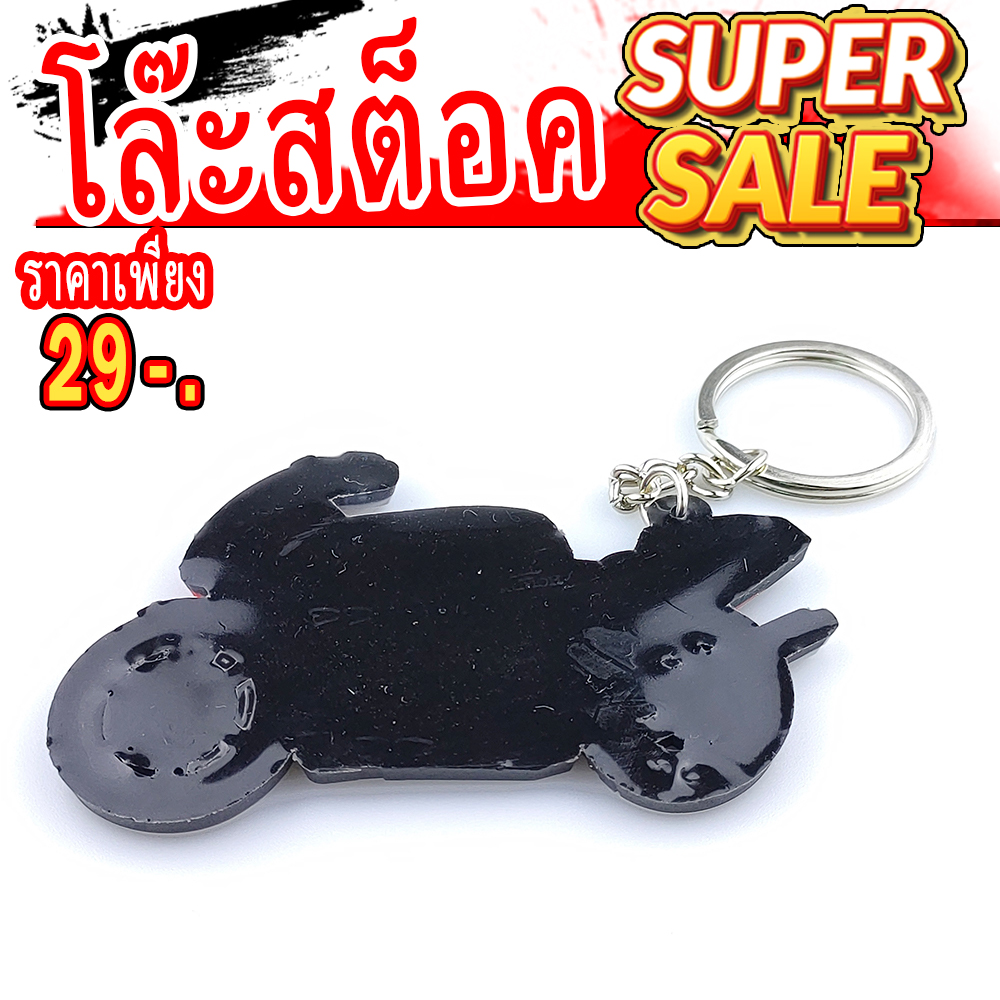 พวงกุญแจรูปรถ Honda RR