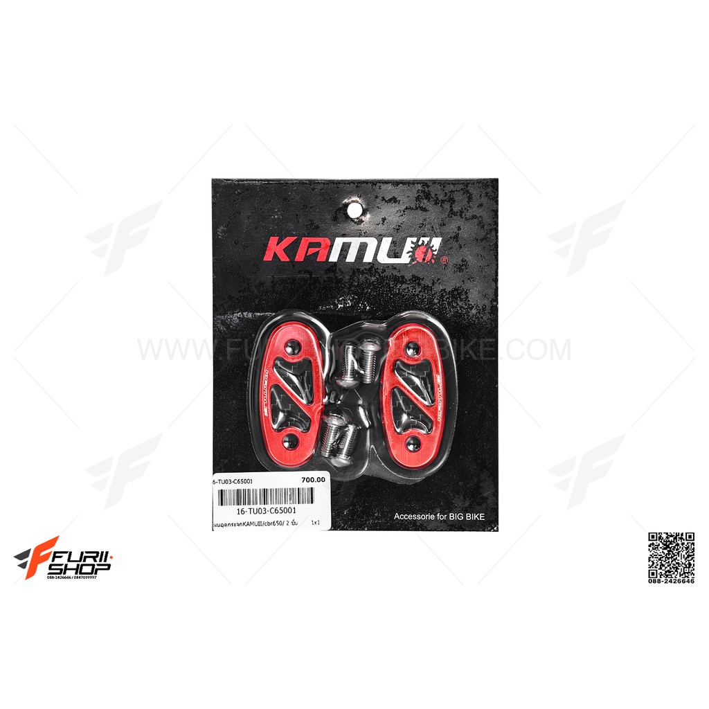 อุดกระจก KAMUII สีแดง FOR HONDA CBR650F