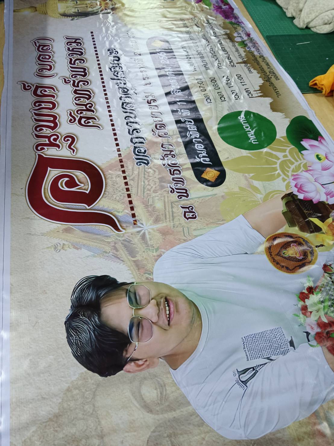 ป้ายไวนิลงานบวช