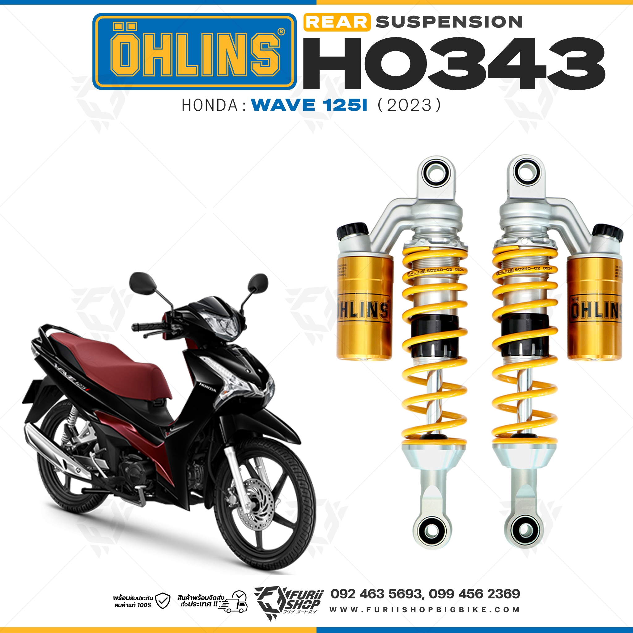 โช๊คหลังแต่ง Ohlins HO343 For Honda Wave 125i ปี 2023
