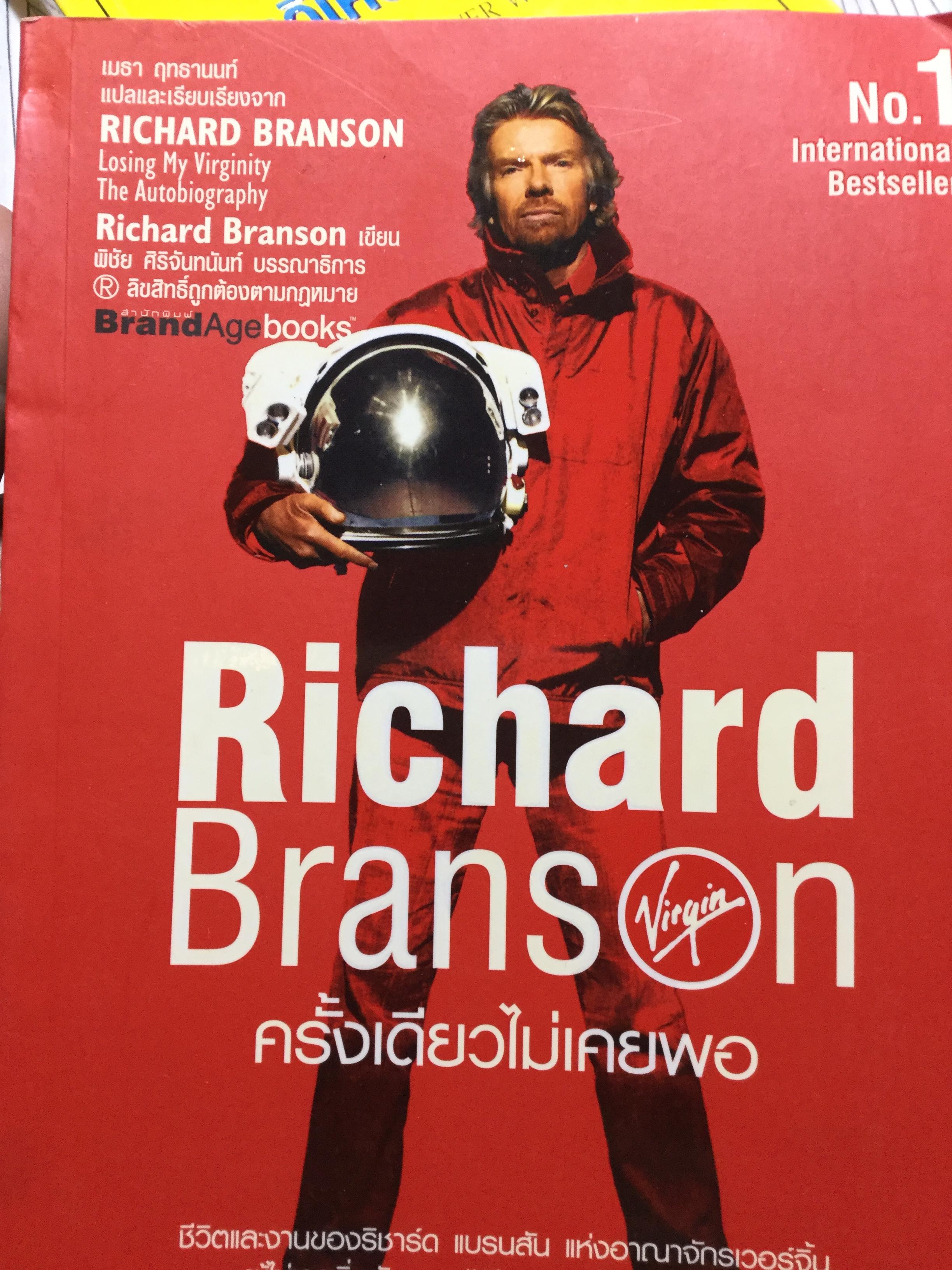 ครั้งเดียวไม่เคยพอ Richard Brandson No. International Best seller. ชีวิตและผลงานของ ริชาร์ด แบรนสัน แห่งอาณาจักรเวอร์จิ้น ผู้ไม่เคยอิ่มกับการ “เปิดบริสุทธิ์” ธุรกิจใหม่ๆที่แม้จะเสี่ยงแต่ให้ความมันและฟันกำไรก้อนโต ฯลฯ เป็นหนังสือเล่มใหญ่สภาพใหม่ๆจากโรงพิมพ 0 กก.