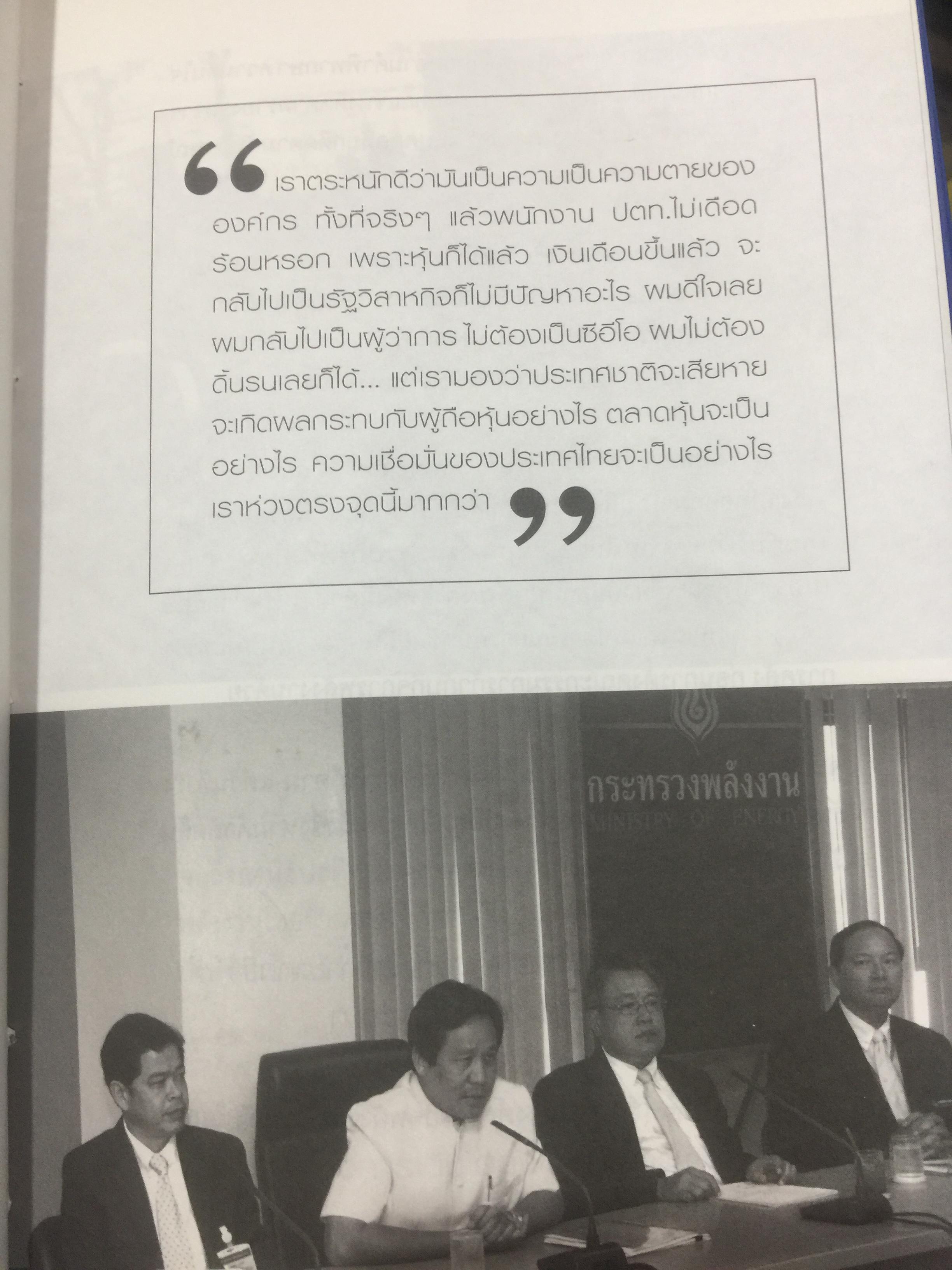 ยิ่งใหญ่ ยิ่งยาก ยิ่งท้าทาย. PRASERT FACTOR. ผู้เขียน สมปรารถนา คล้ายวิเชียร 0 กก.