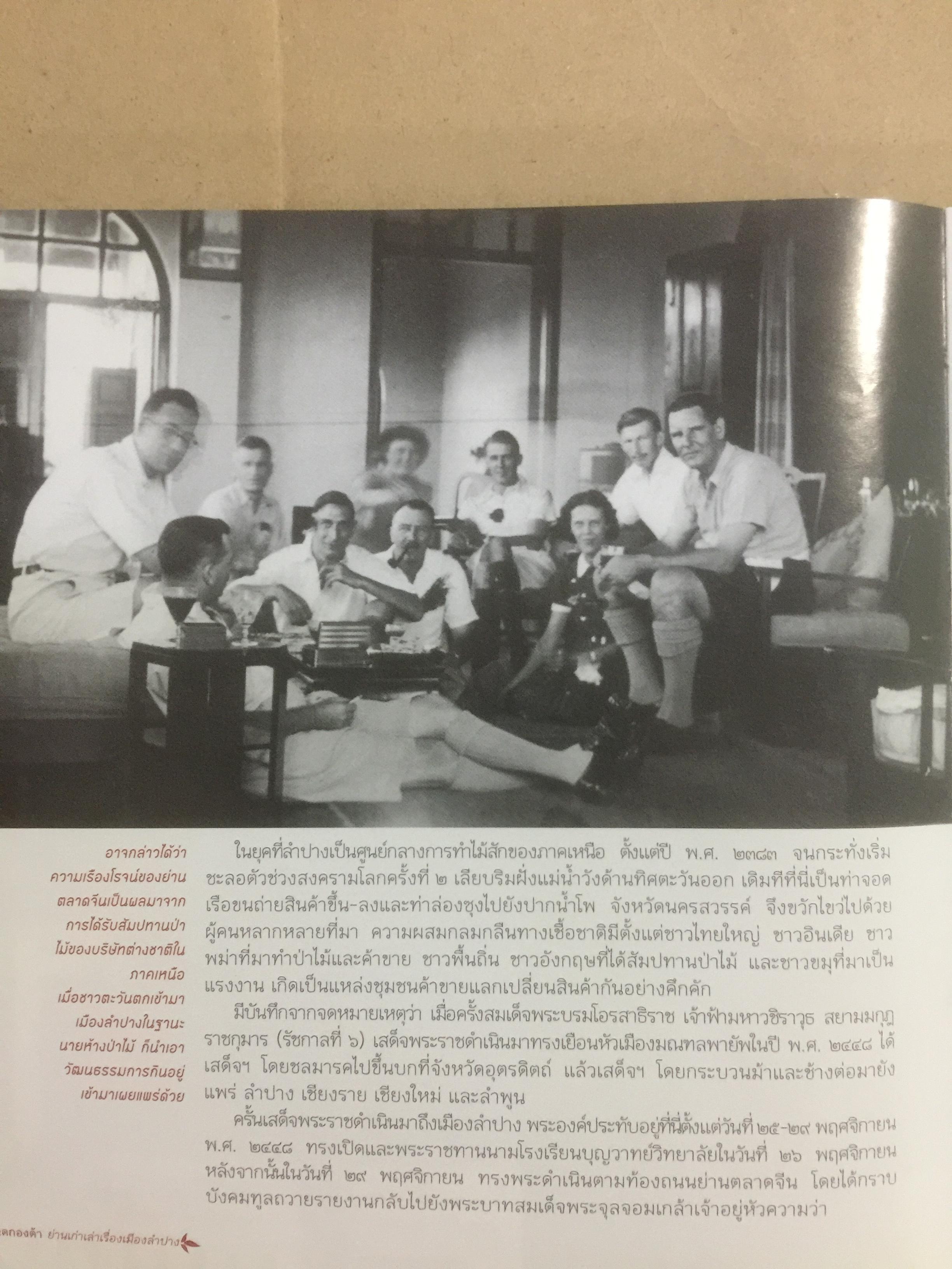 กาดกองต้า. ย่านเก่าเล่าเรื่องเมืองลำปาง. ผู้เขียน กิติศักดิ์ เฮงษฎีกุล 0 กก.