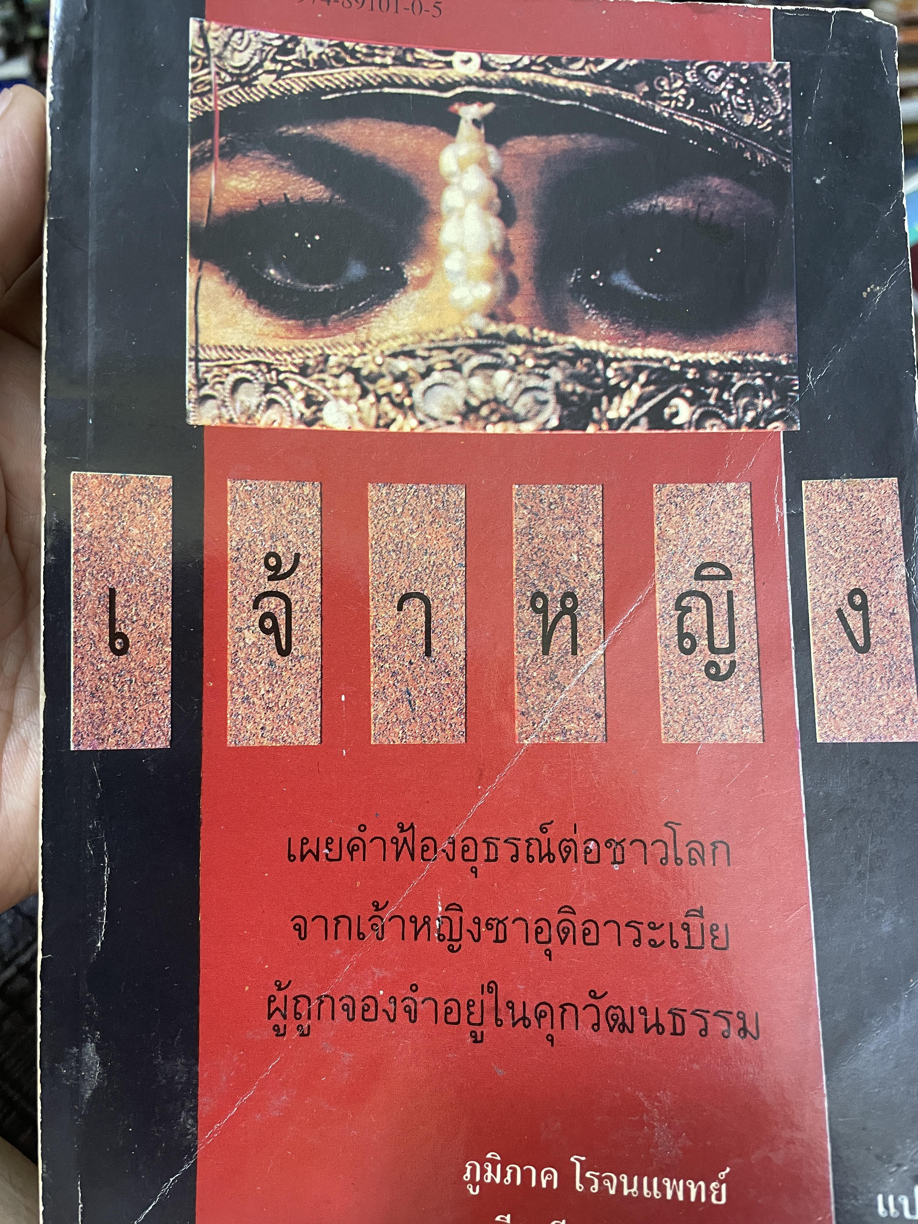 เจ้าหญิง 700 กรัม