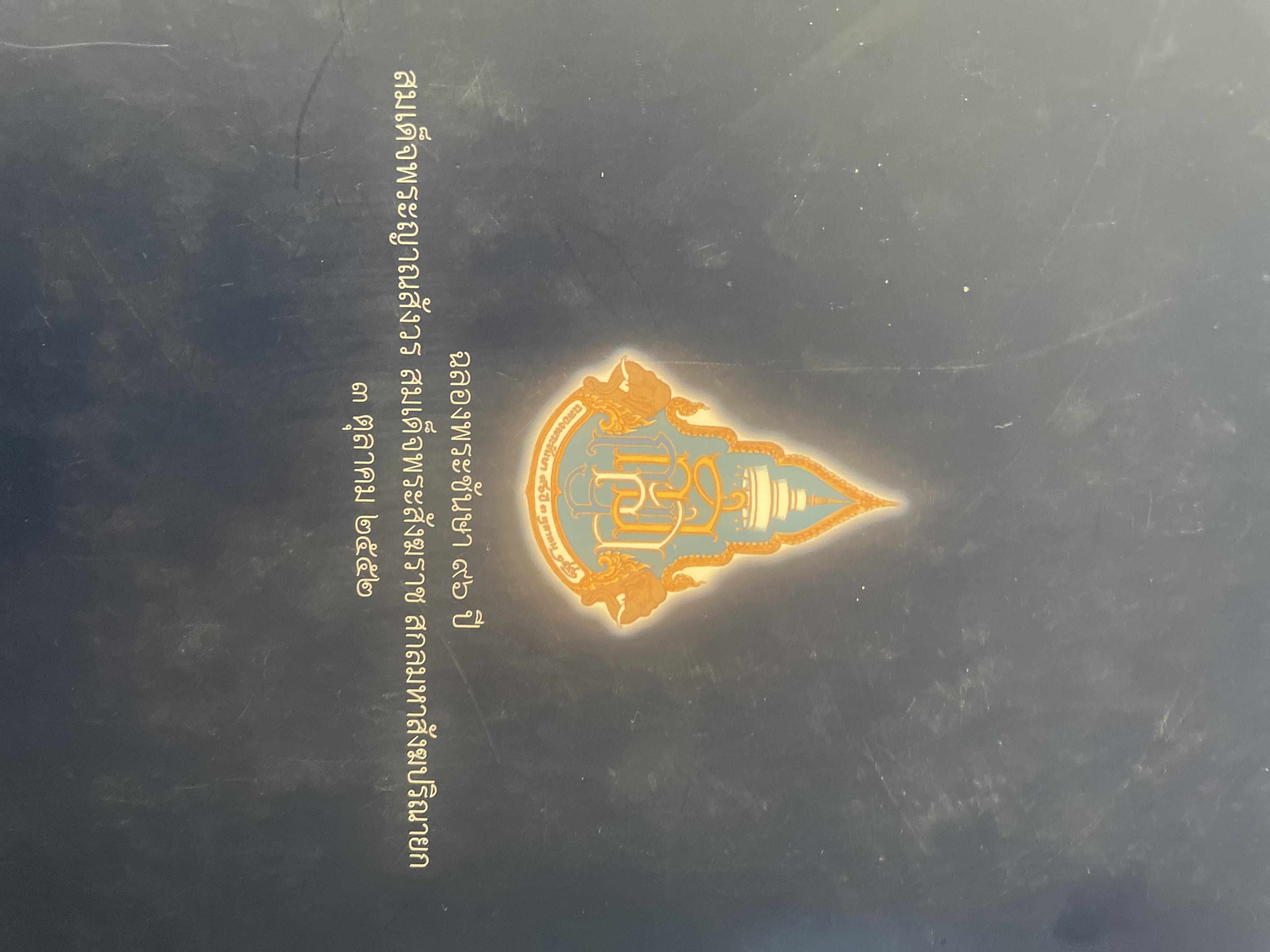 พระประวัติ สมเด็จพระสังฆราชแห่งกรุงรัตนโกสินทร์ 19 พระองค์ 10 กก.