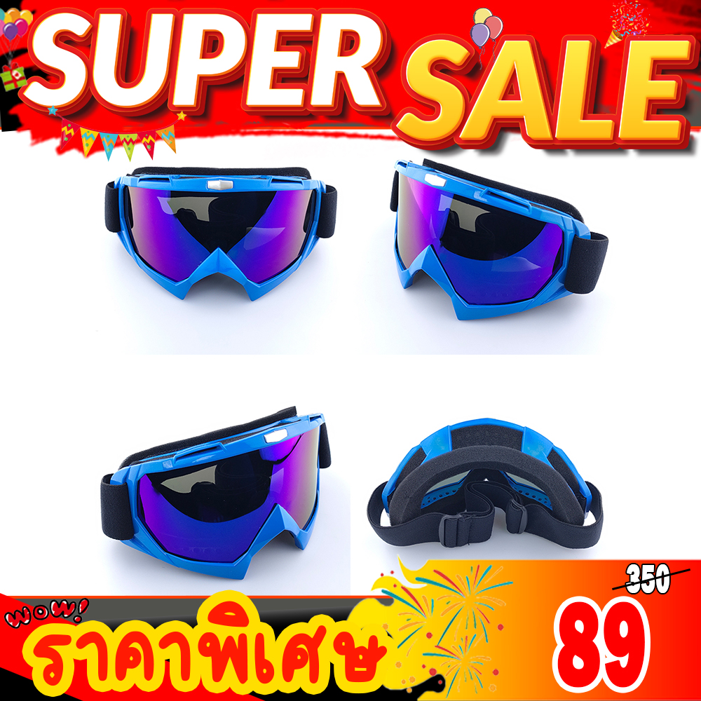 แว่นตาวิบาก VEGA