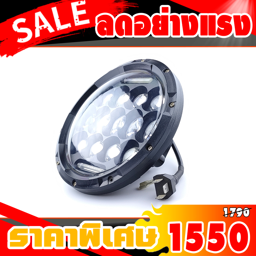 ไฟหน้า LED ทรงกลม SIZE : 7"