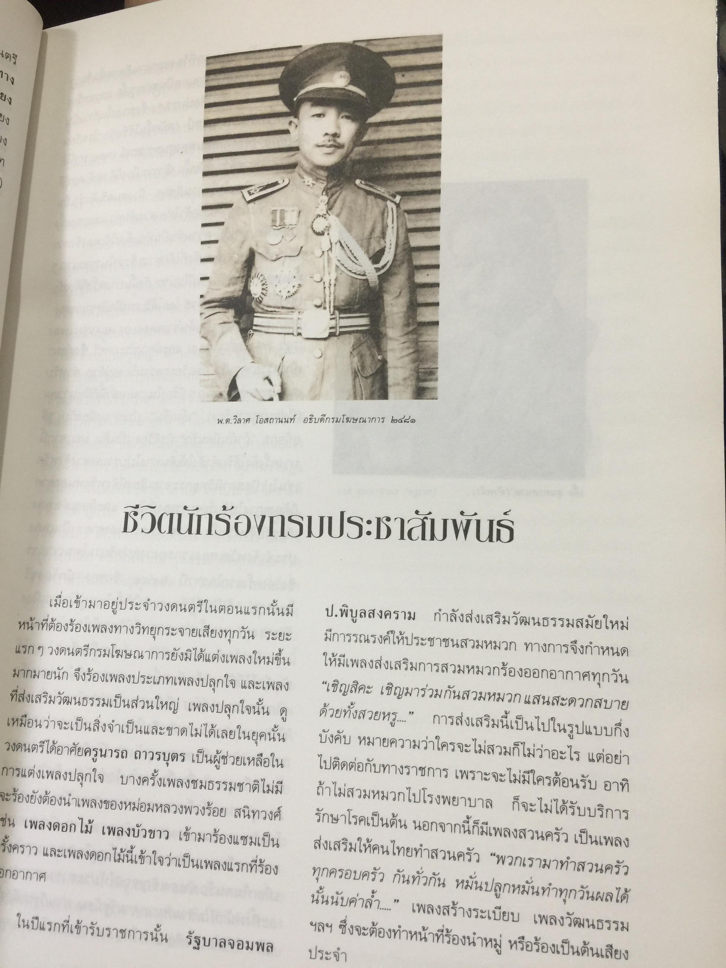 มัณฑนา โมรากุล. ดาวประดับฟ้าชีวประวัติ ผลงานและบทเพลงที่มัณฑนา โมรากุล เคยร้องทั้งที่บันทึกแผ่นเสียงไว้และมิได้บันทึกเสียง ศูนย์วัฒนธรรมแห่งประเทศไทย 21 พฤษภาคม 2538. 0 กก.