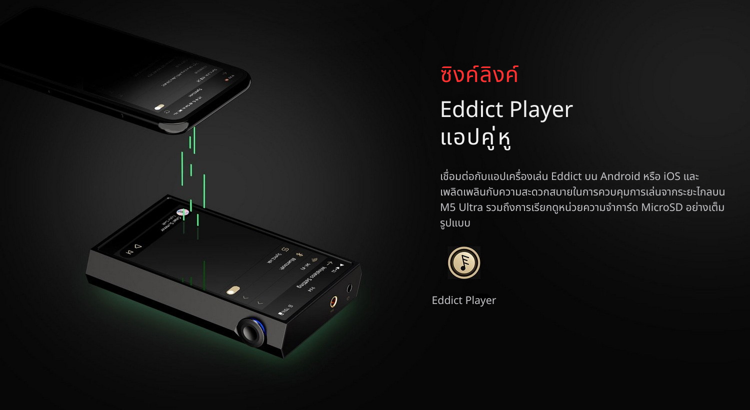 Shanling M5 Ultra 10th DAP พกพารุ่นอัพเกรด พิเศษฉลองครบรอบ 10 ปี ประกันศูนย์ไทย