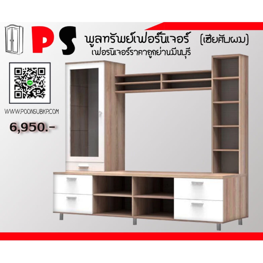 ตู้โฮมเธียเตอร์ ขนาดกว้าง180ซม.