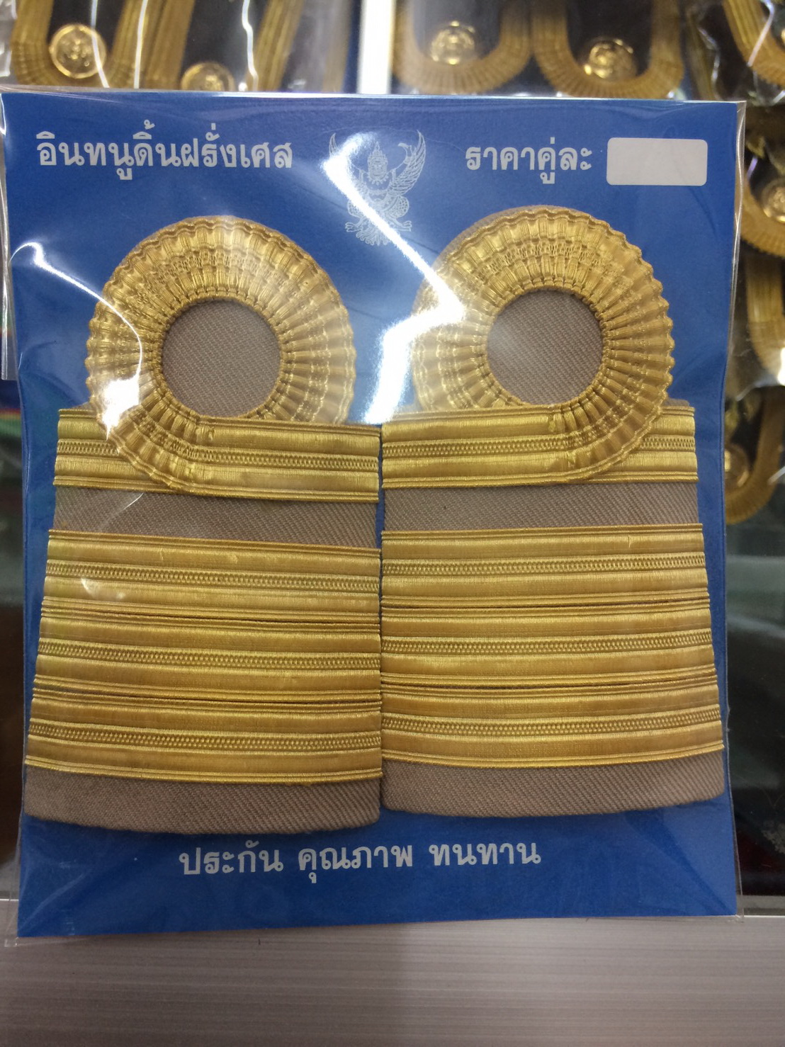 อินธนูข้าราชการพลเรือนชุดสีกากี ระดับ 7-8(ชำนาญการ,ชำนาญการพิเศษ) ดิ้นฝรั่งเศส
